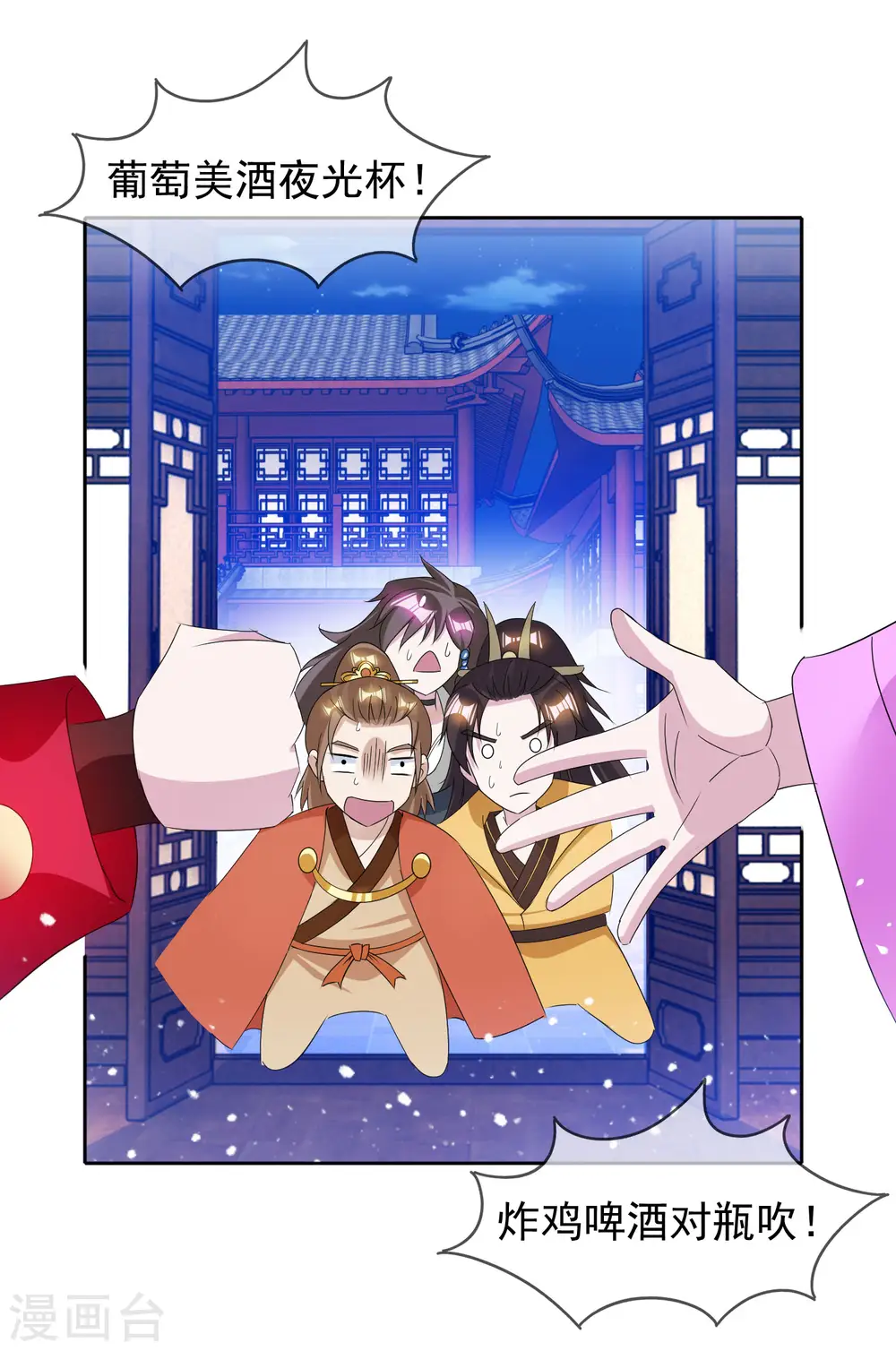 第264话 我很能干9