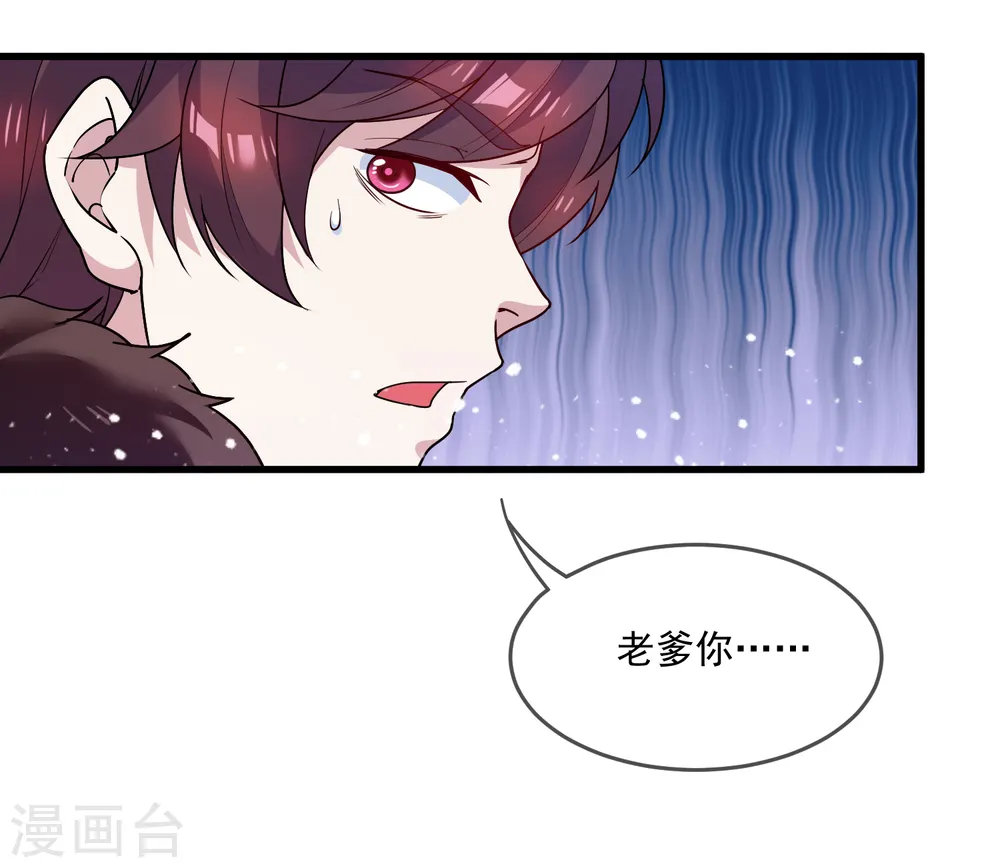第48话 会败家才是亲儿子28