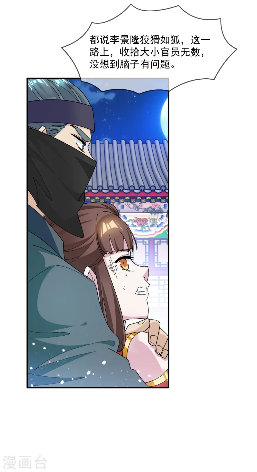 第232话 一命换一命22