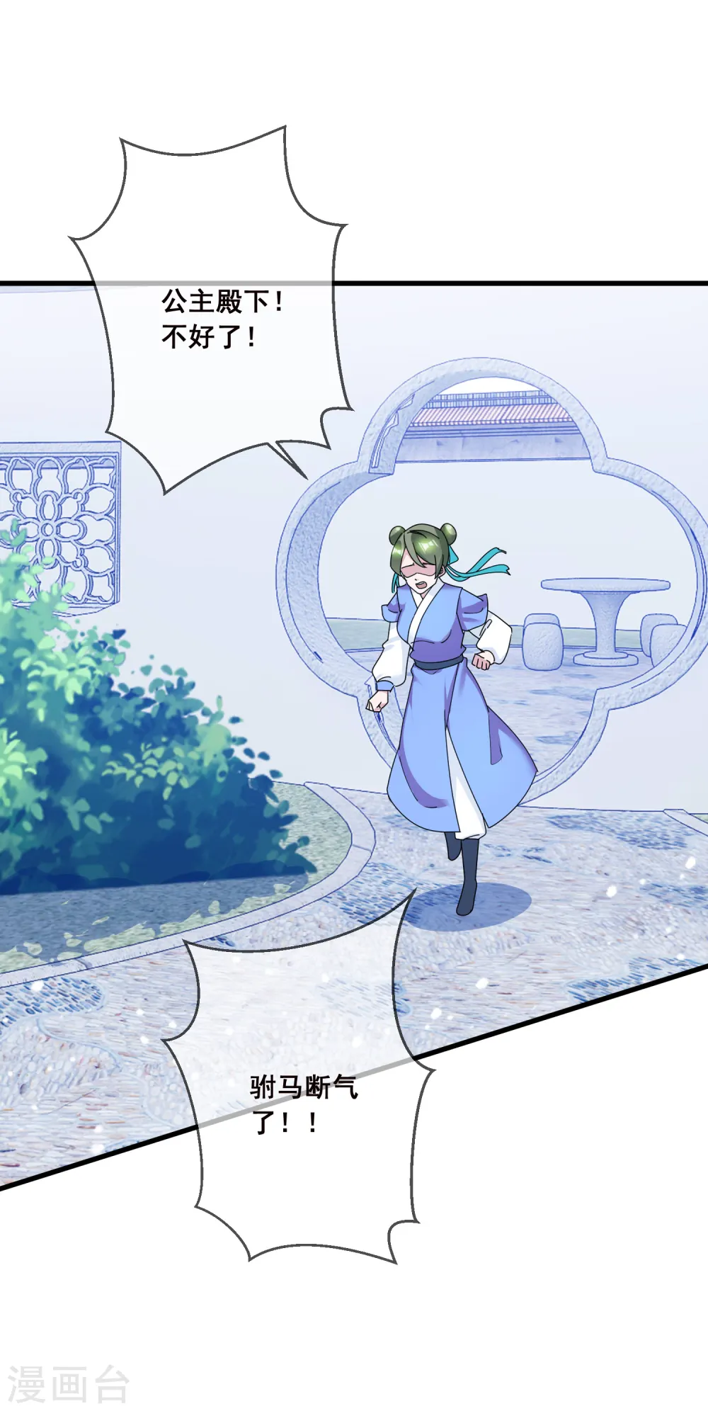 第104话 可以入股吗？11