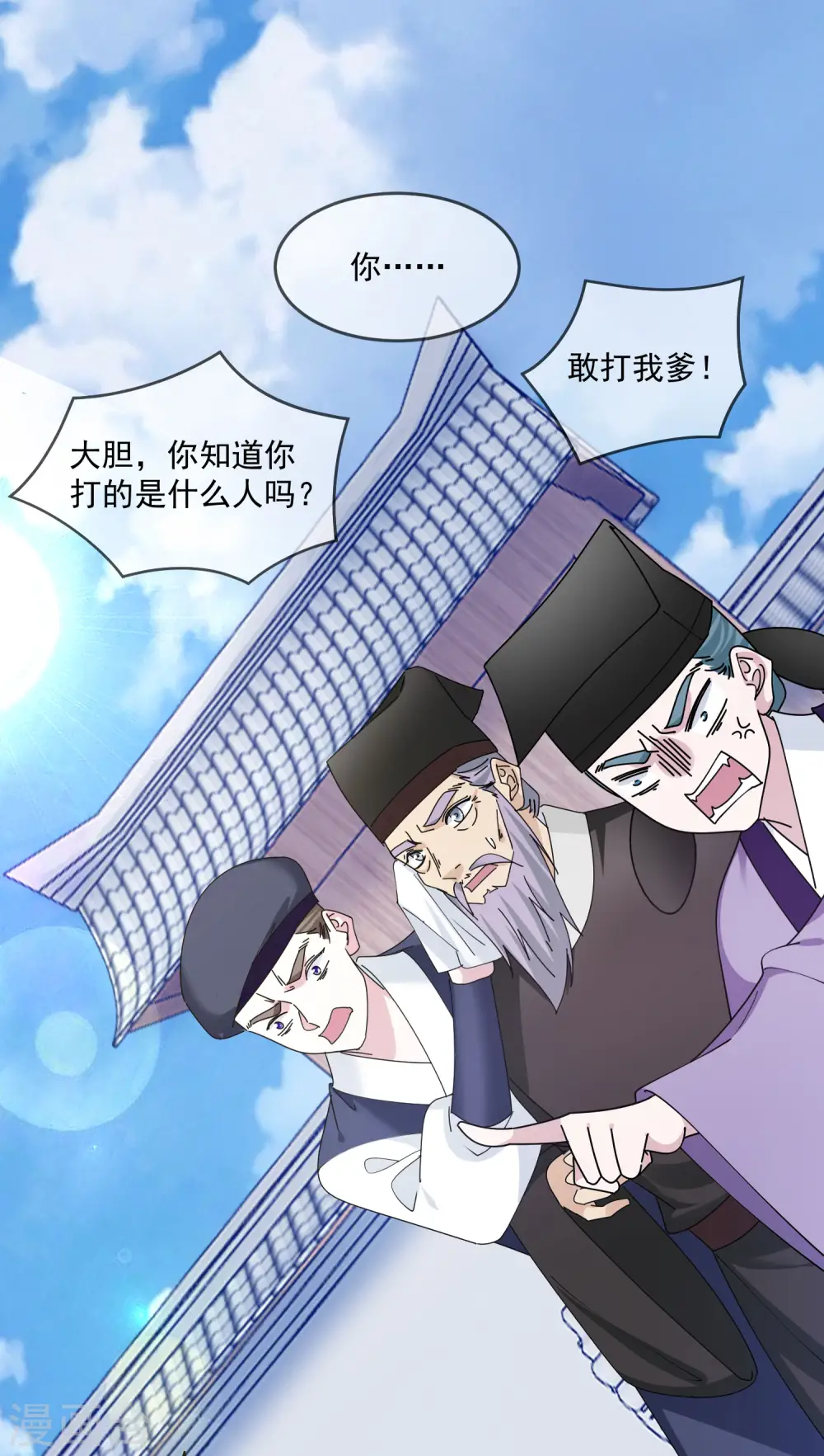 第209话 超级路痴10
