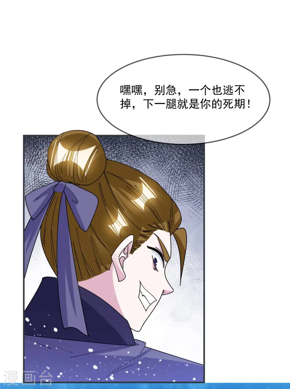 第243话 反复横跳7