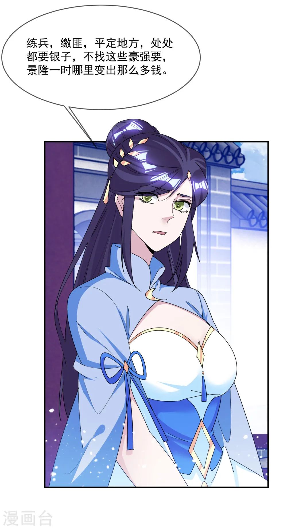 第261话 补税23