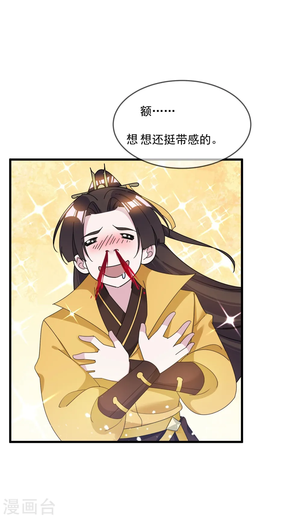 第113话 不想跟你说话30