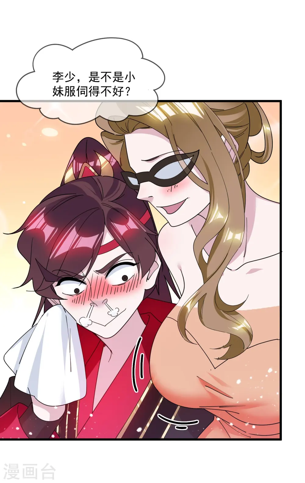 第149话 日久见人心9