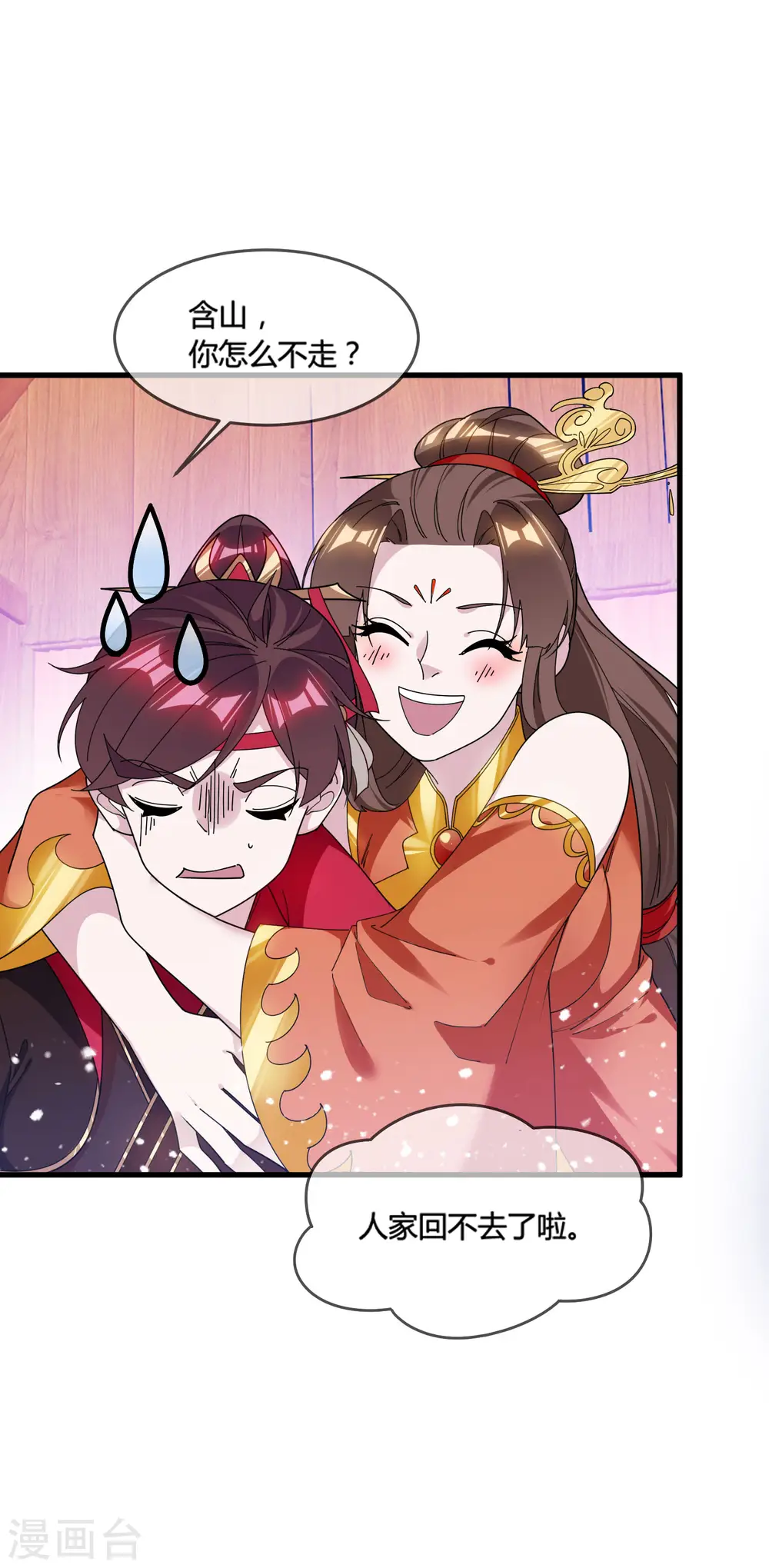 第173话 憋说话，吻我32