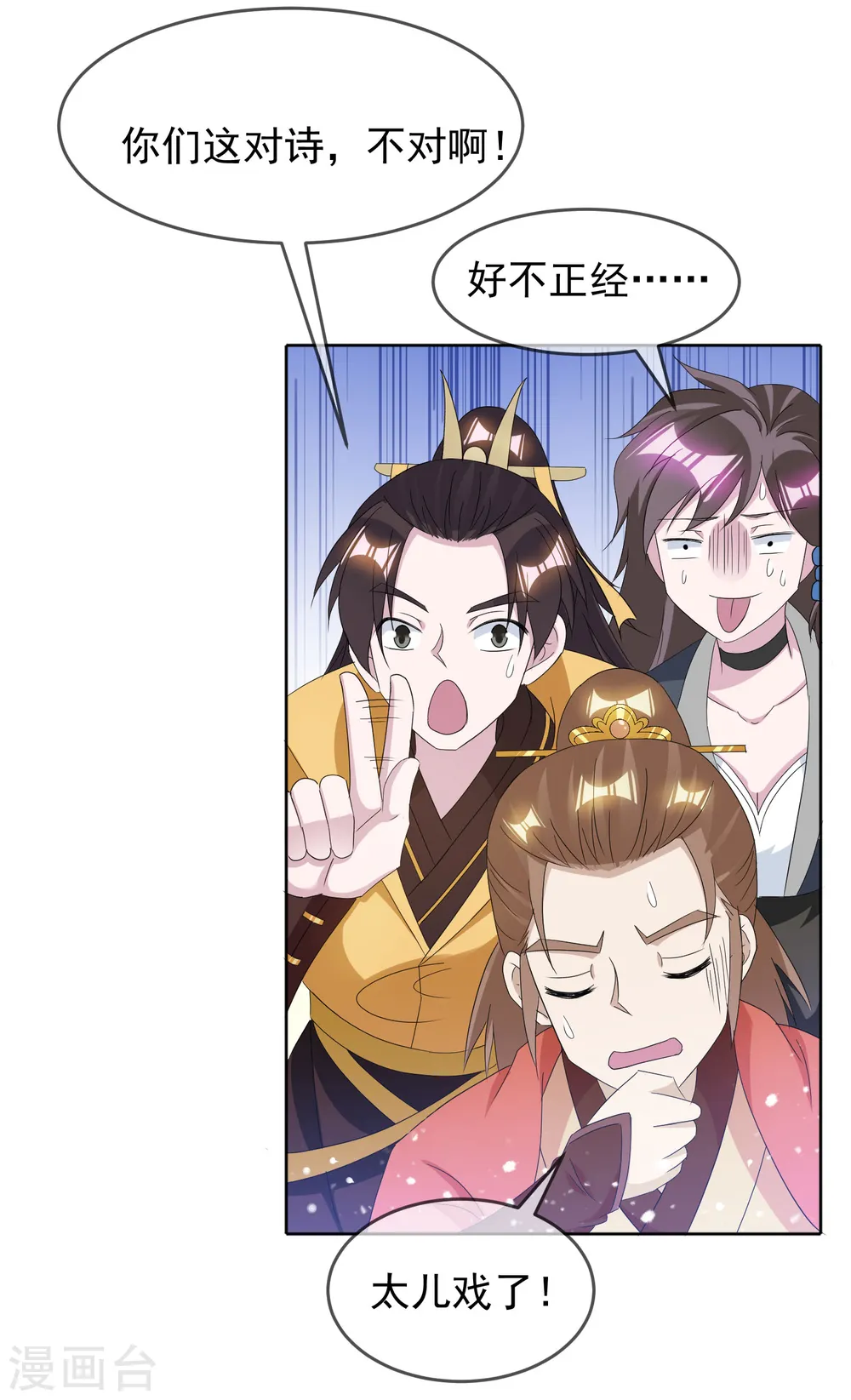 第264话 我很能干14