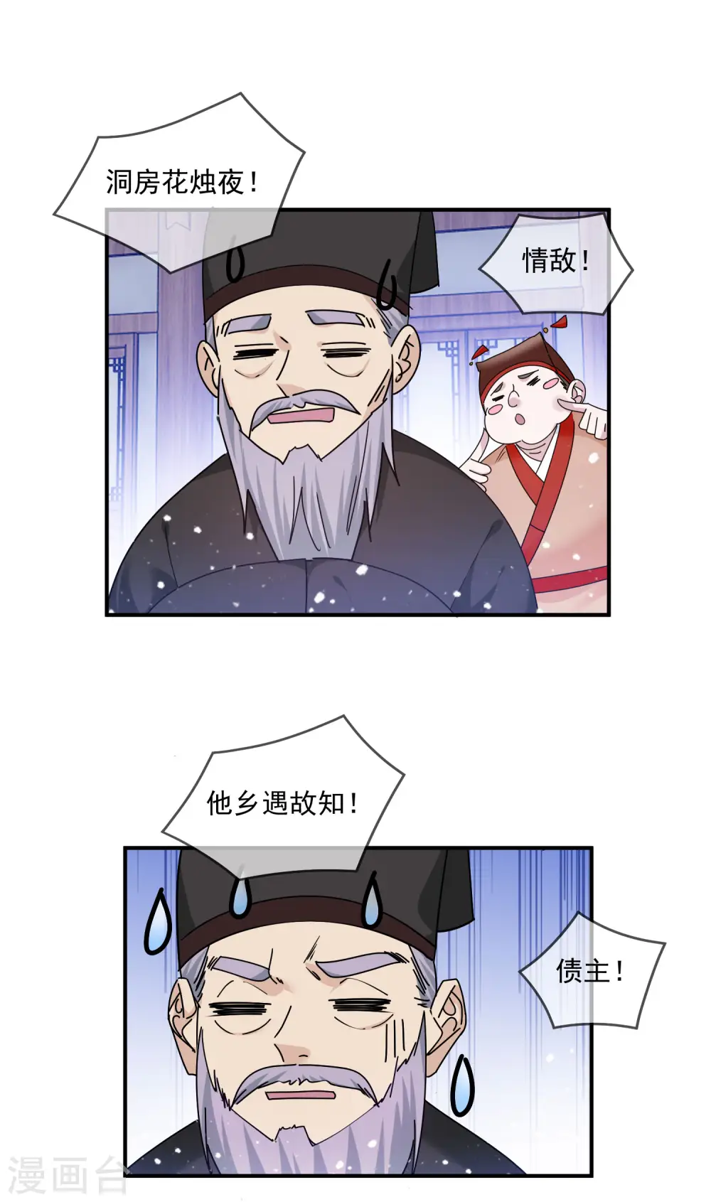 第209话 超级路痴22