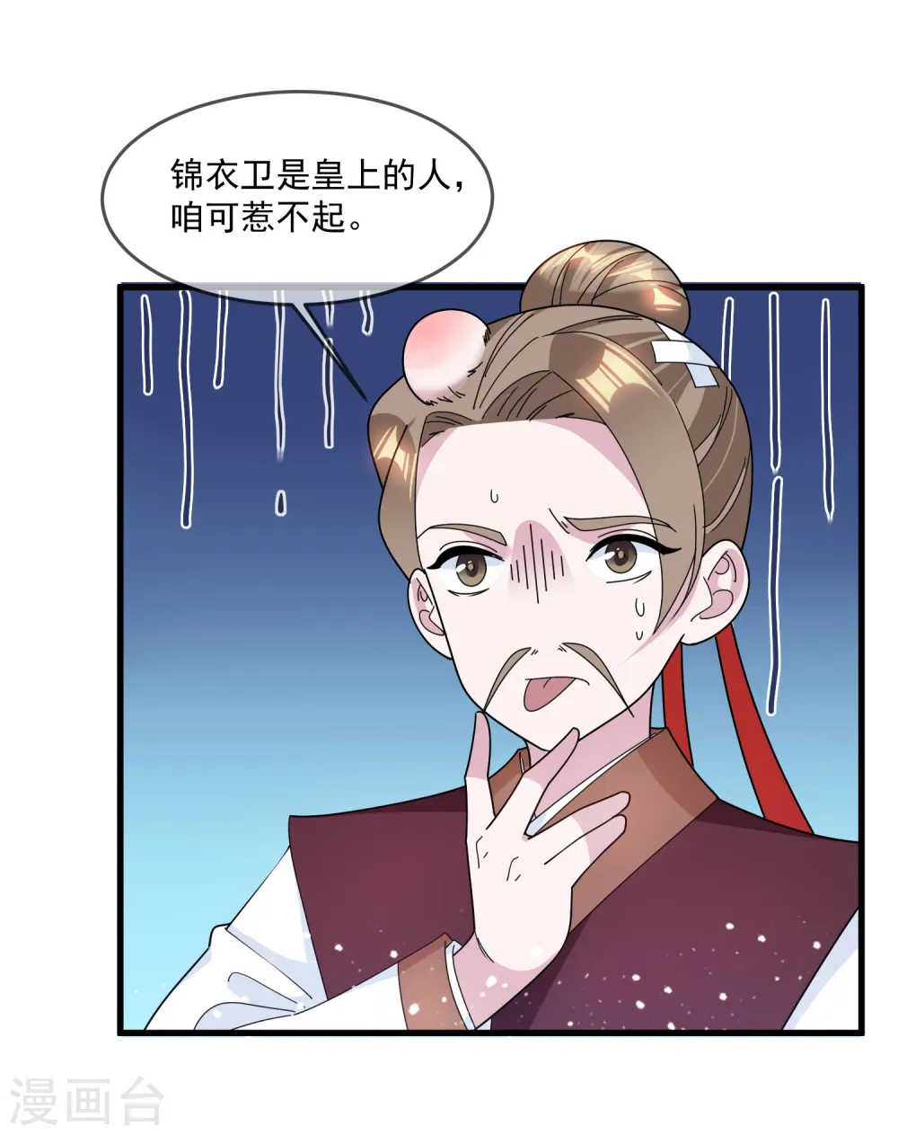 第126话 要凉了？5