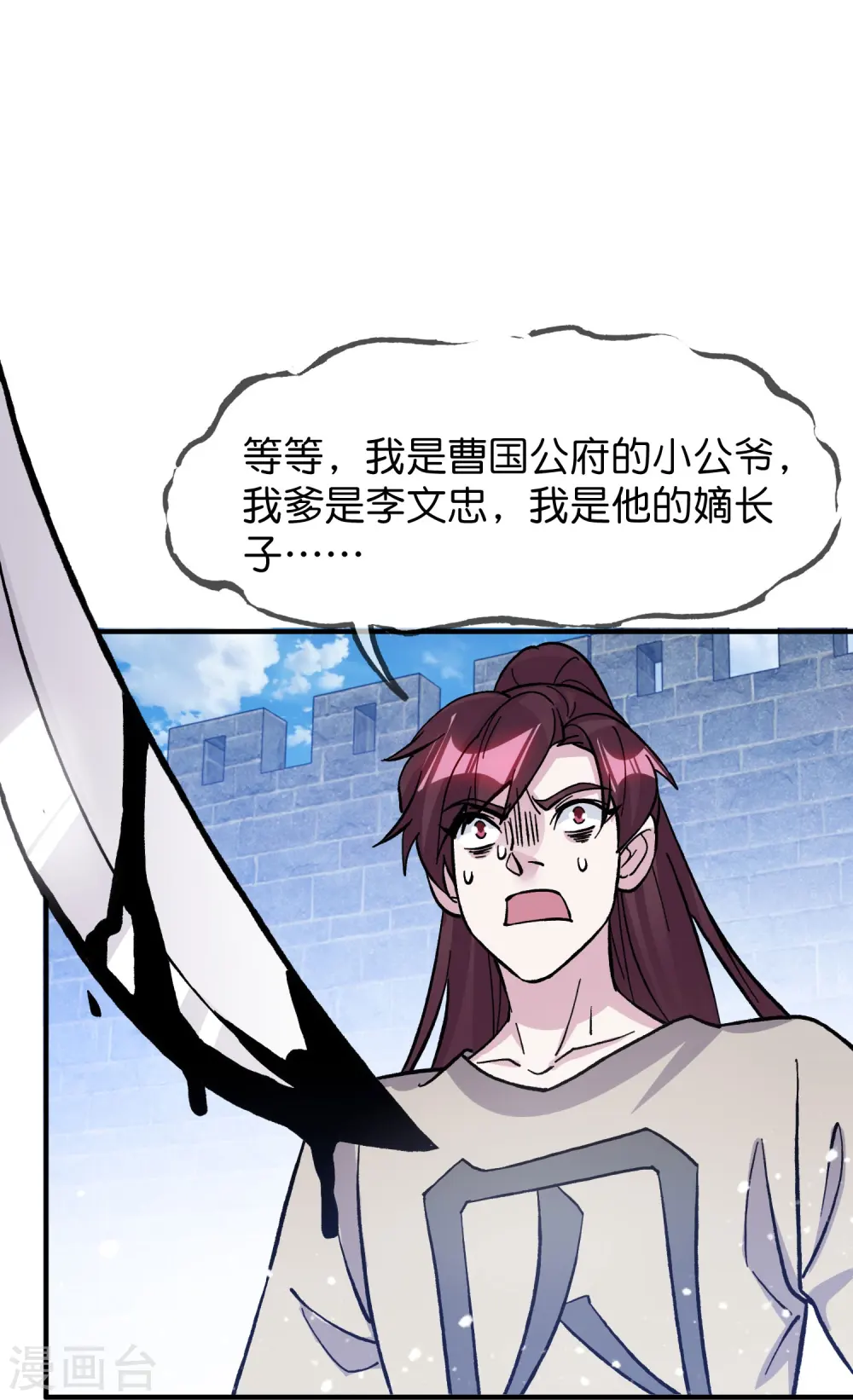 第376话 大明诏狱22