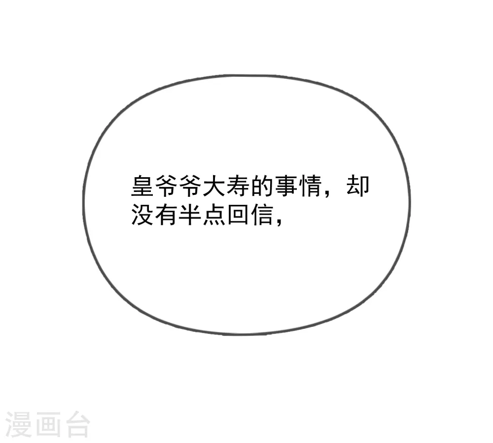 第28话 败家潜力股7