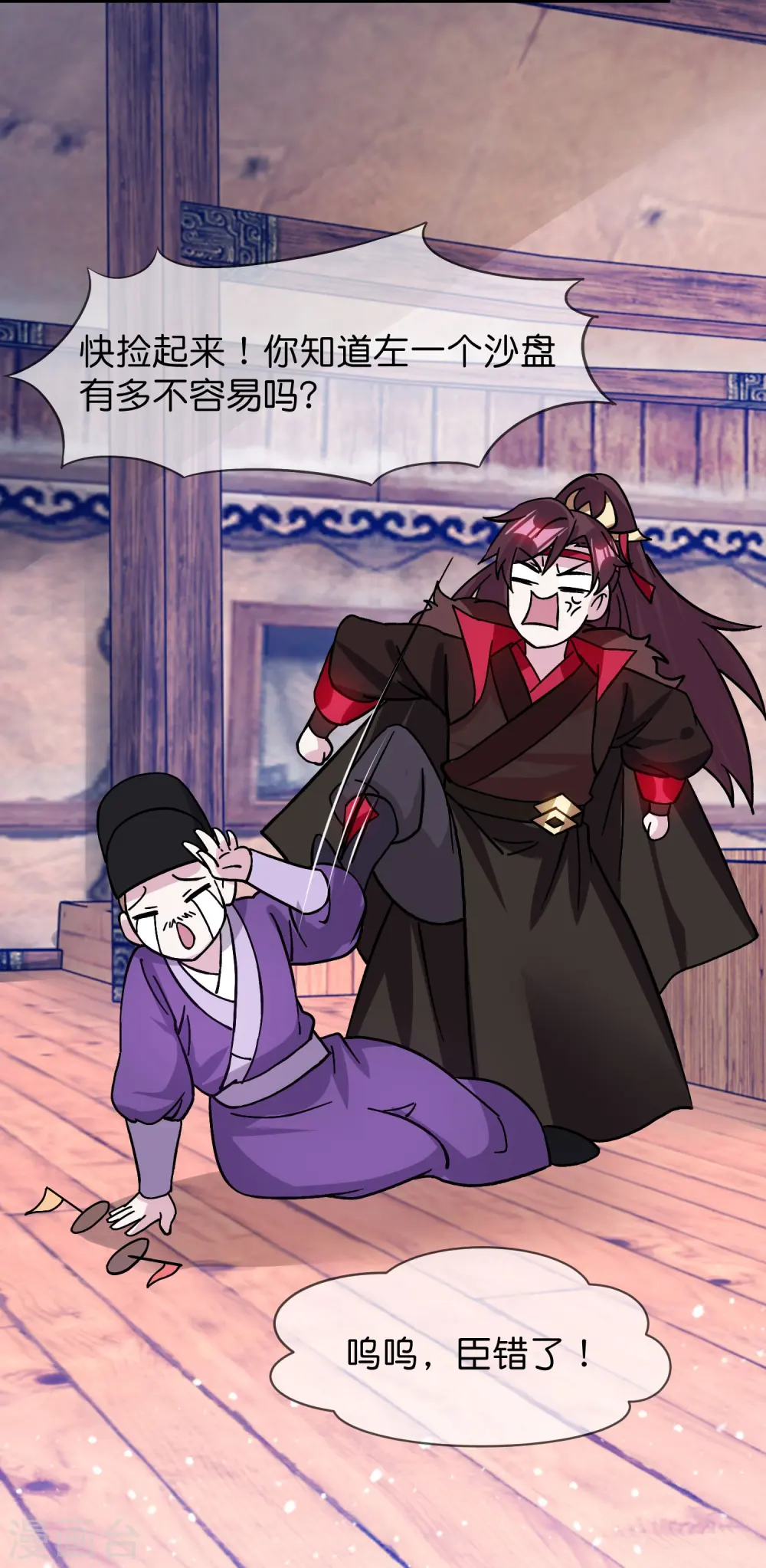第385话 如何打败燕军7