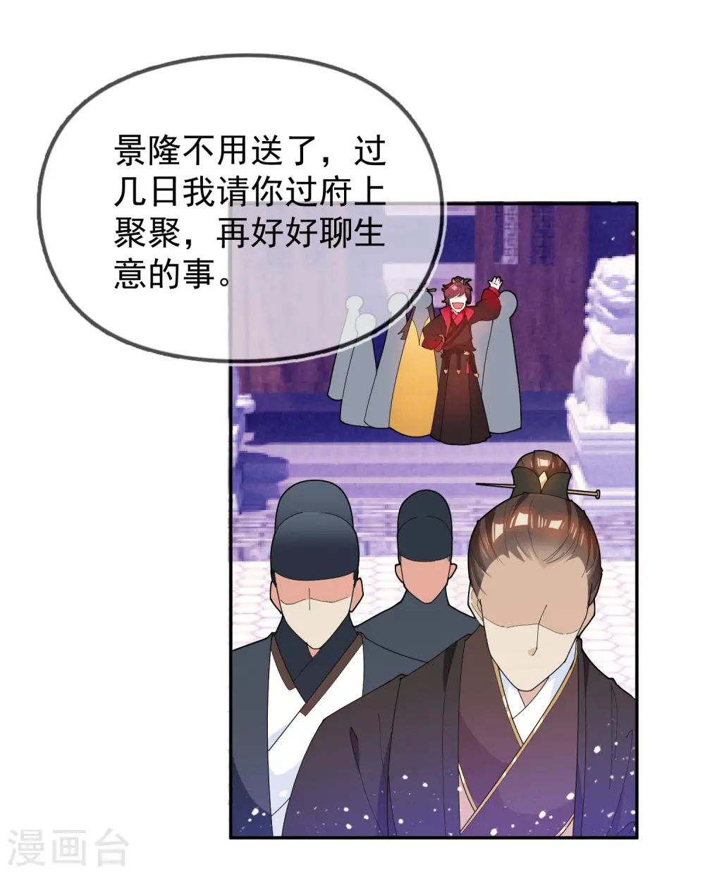 第32话 争风吃醋8