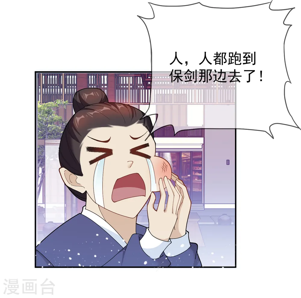 第43话 野鸡岂能比凤凰20