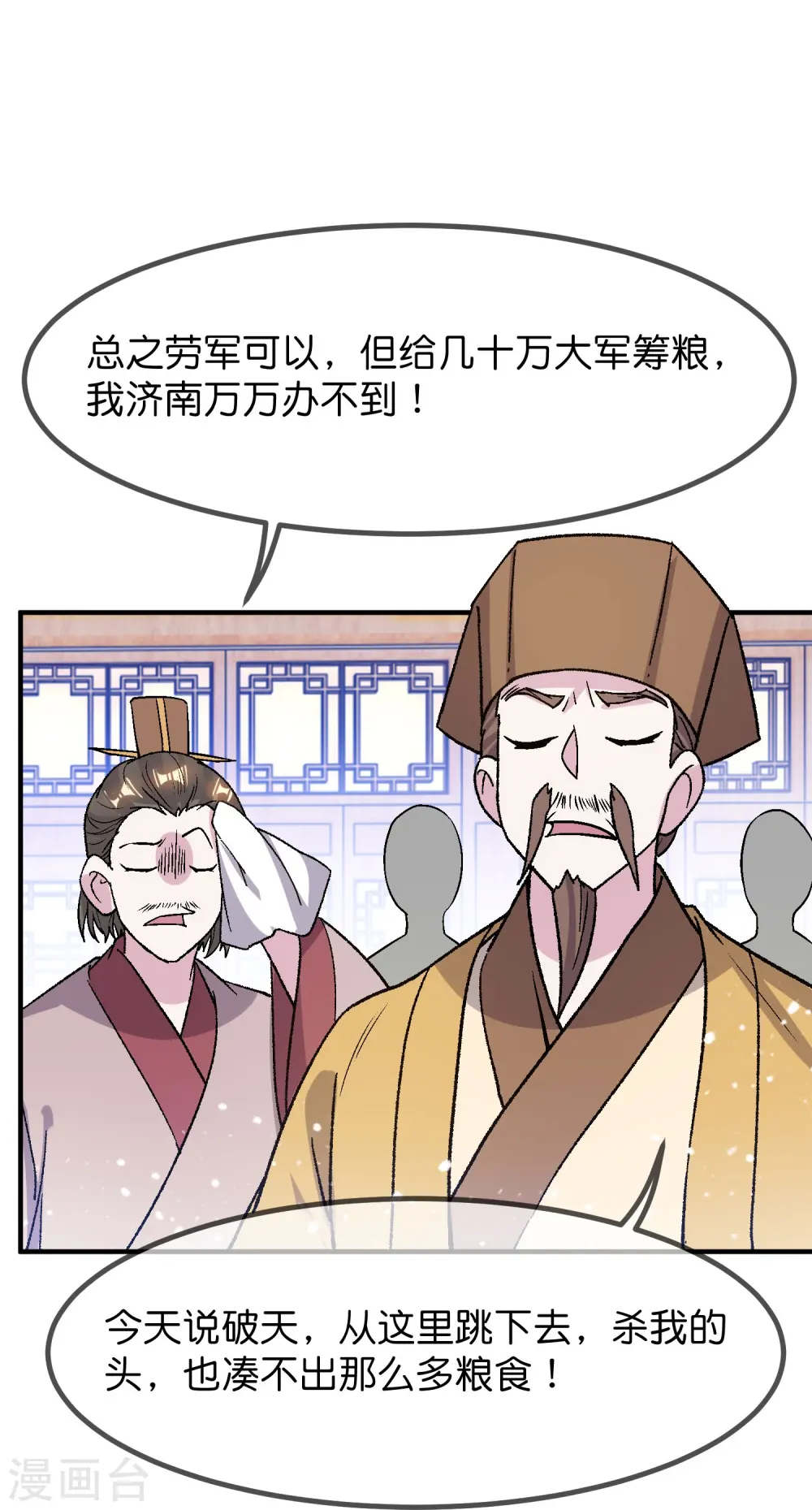 第366话 借粮22