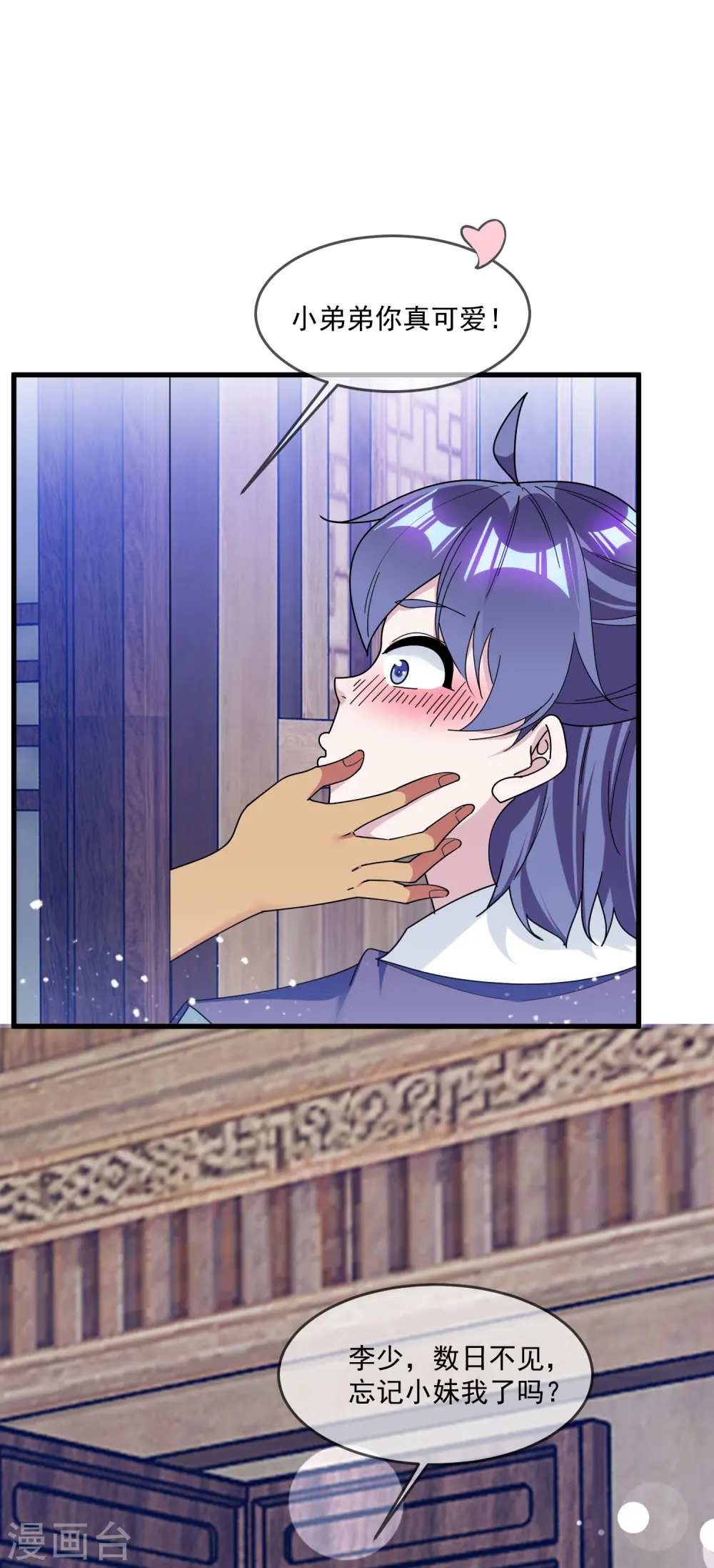 第137话 抓乃龙爪手30