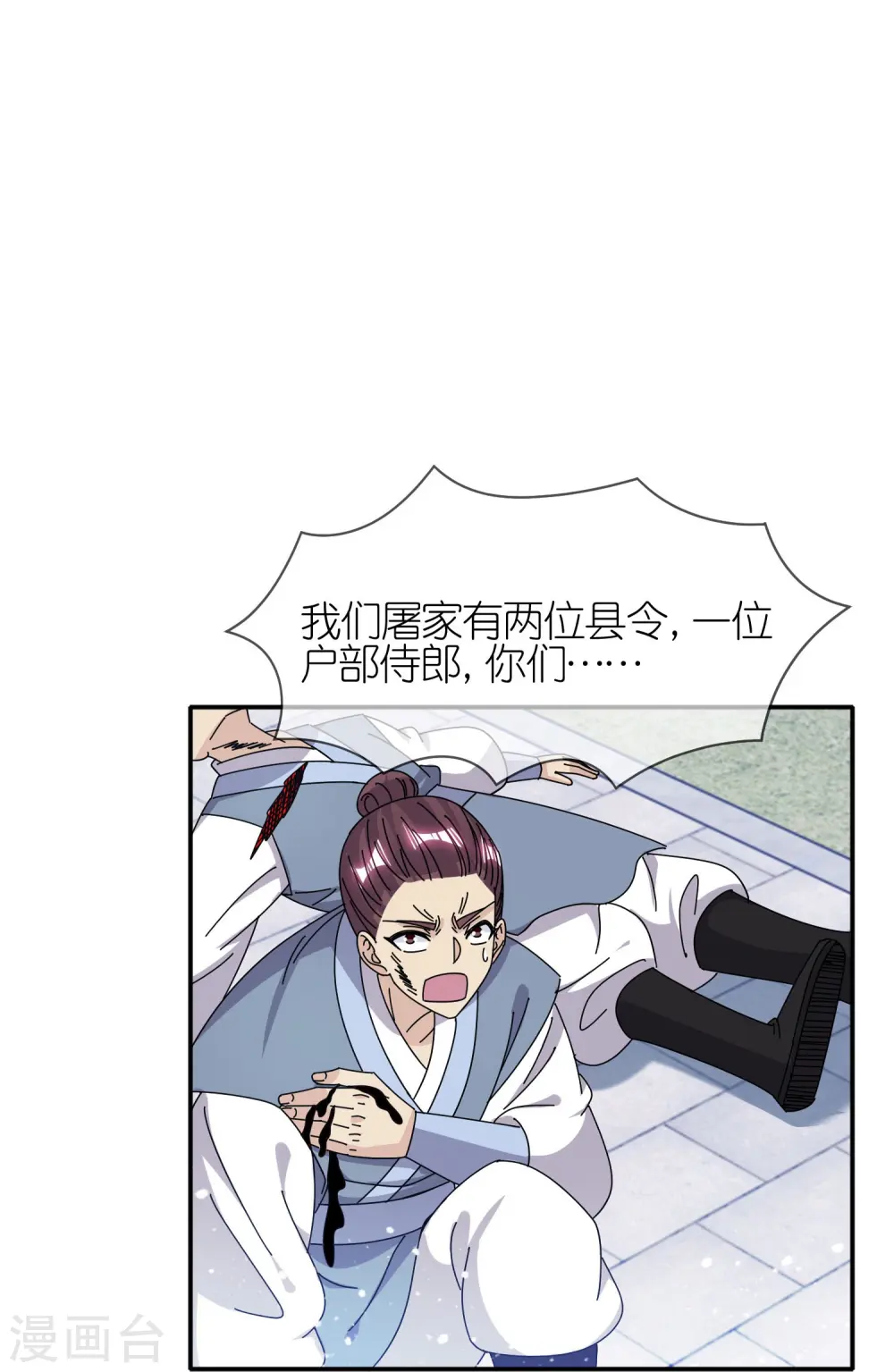 第334话 斩草除根24