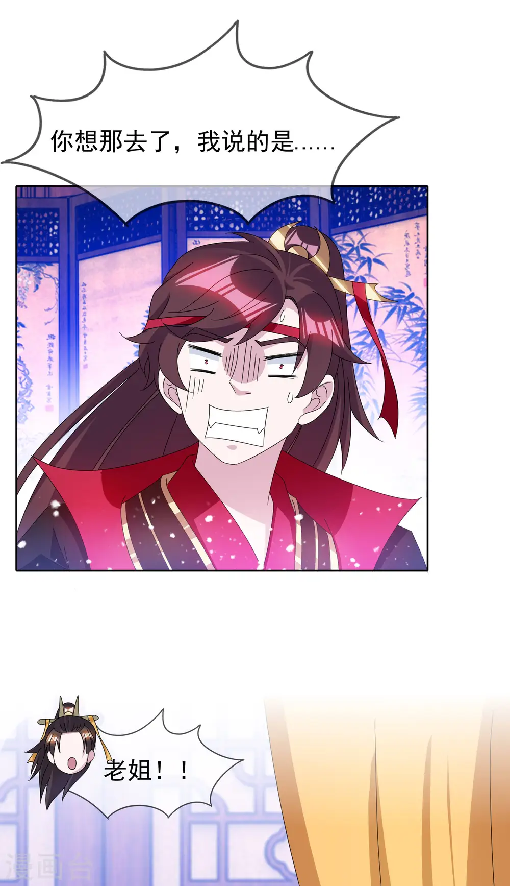 第257话 心中无女人14