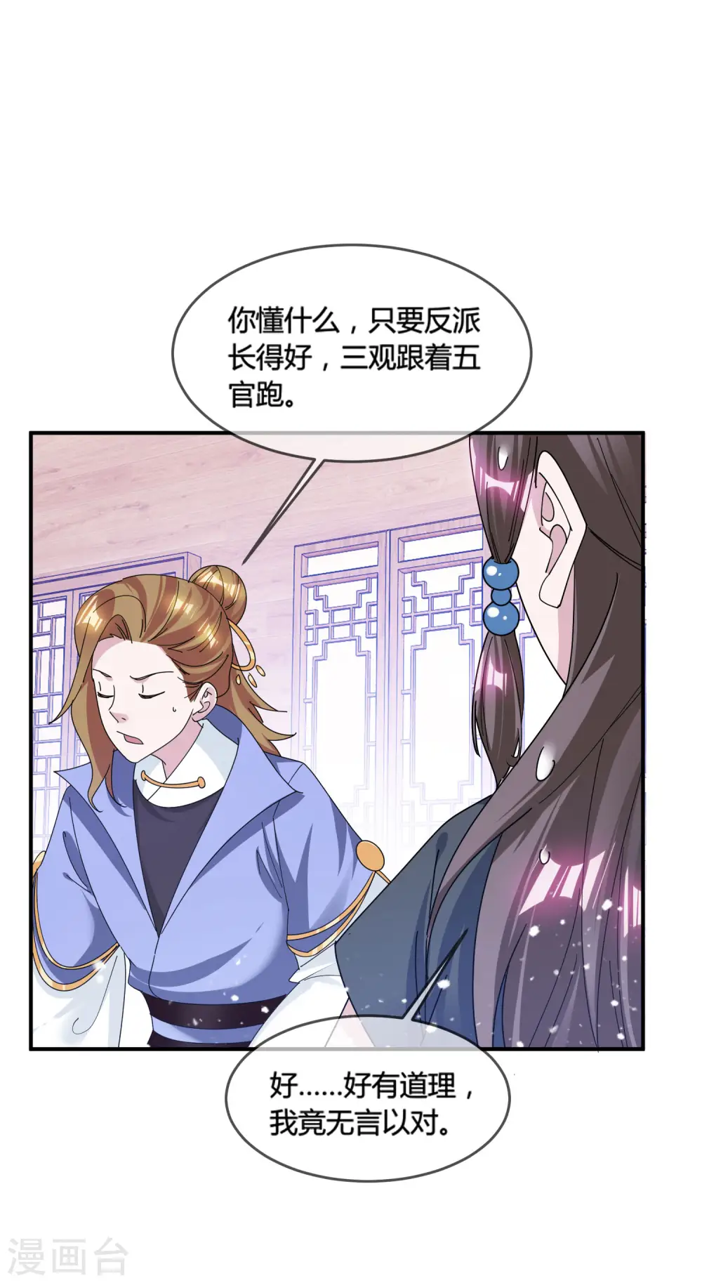 第196话 妾身做不到29