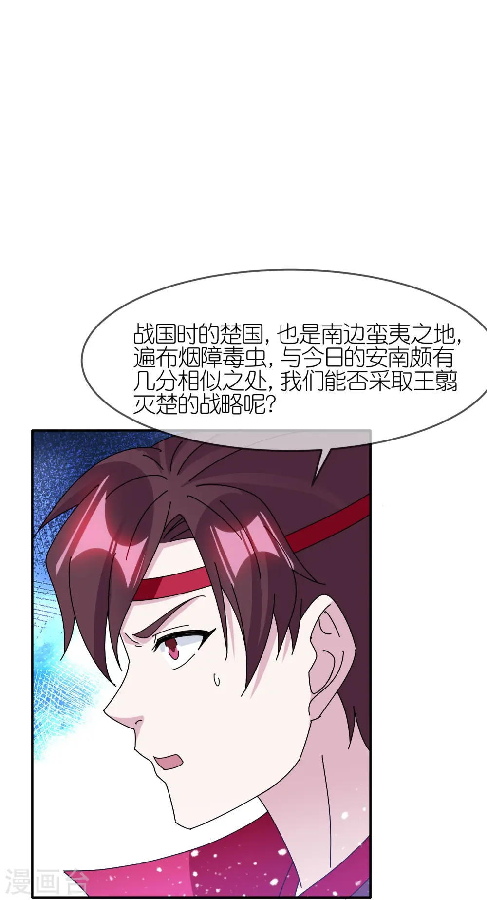 第309话 我有长处13