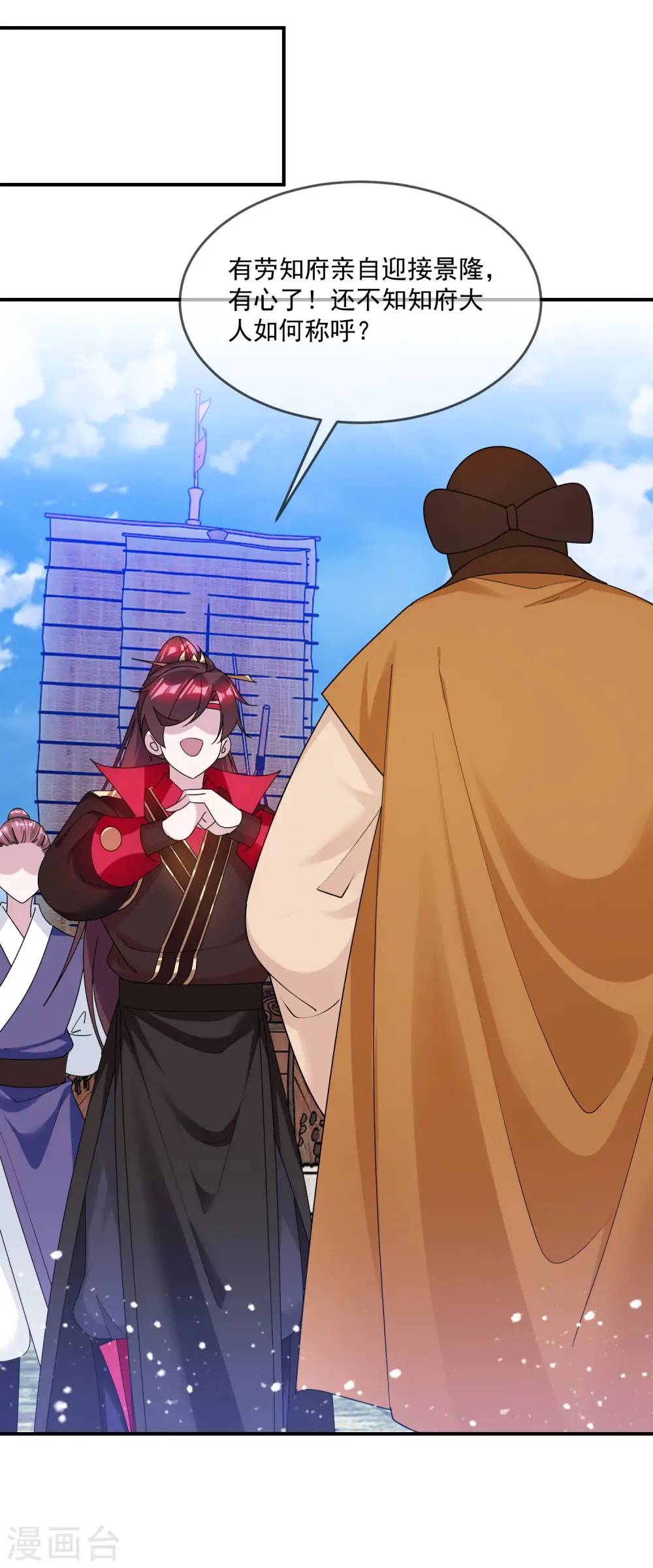第204话 善解人意16