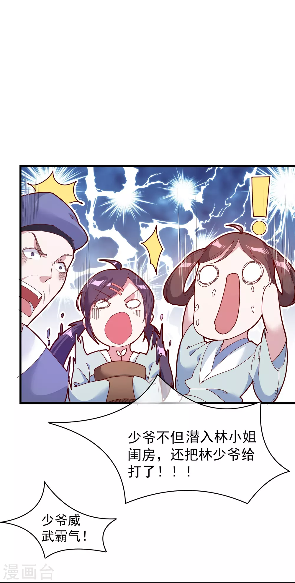 第4话 好兄弟一辈子13