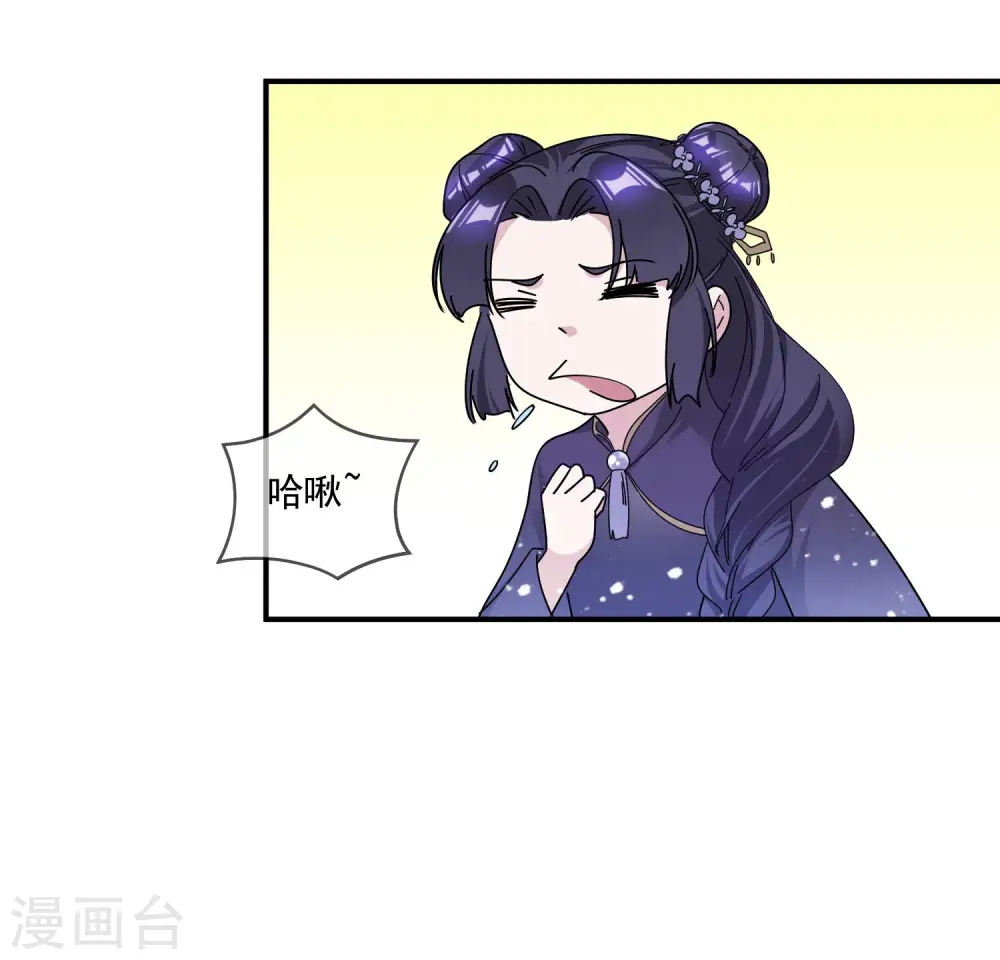 第179话 林凝儿的算计14