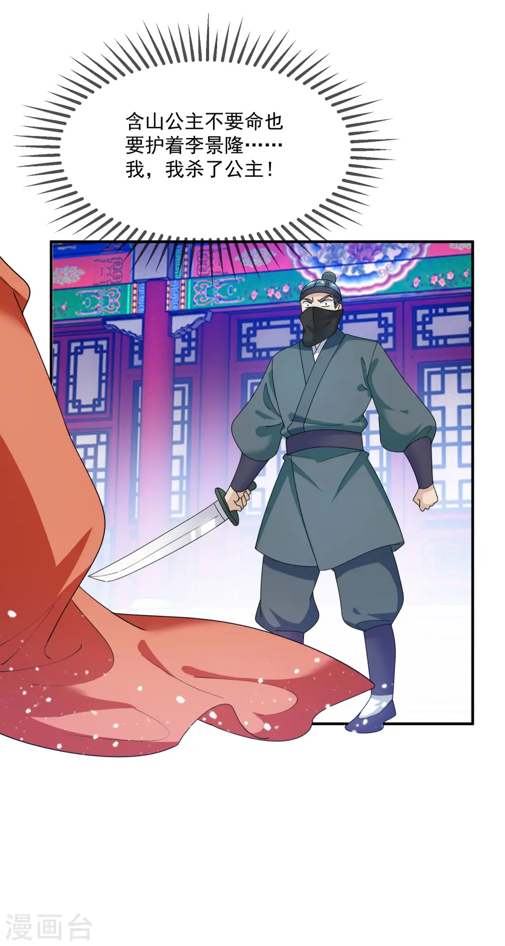 第233话 马很多20