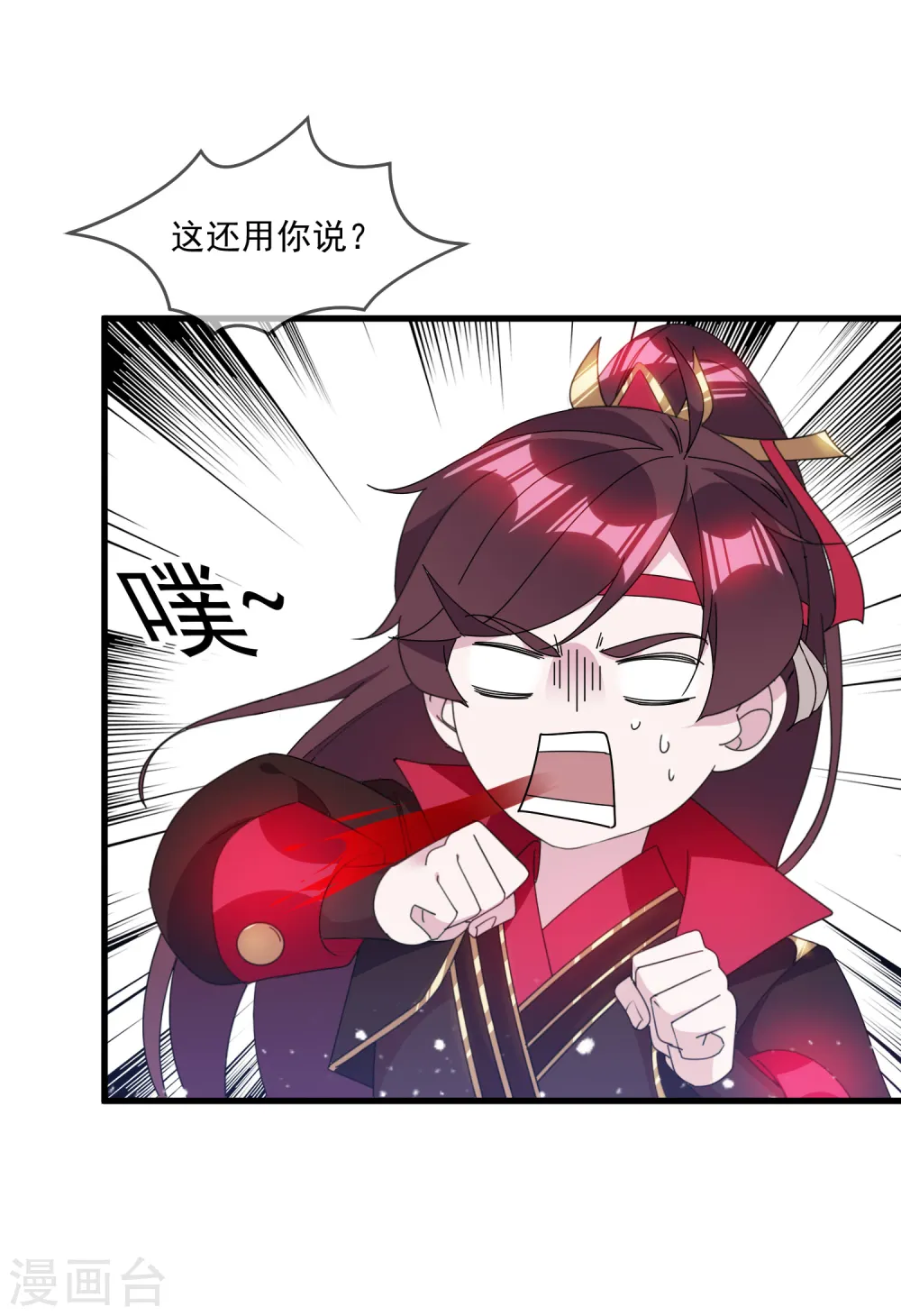 第127话 男人的选择14