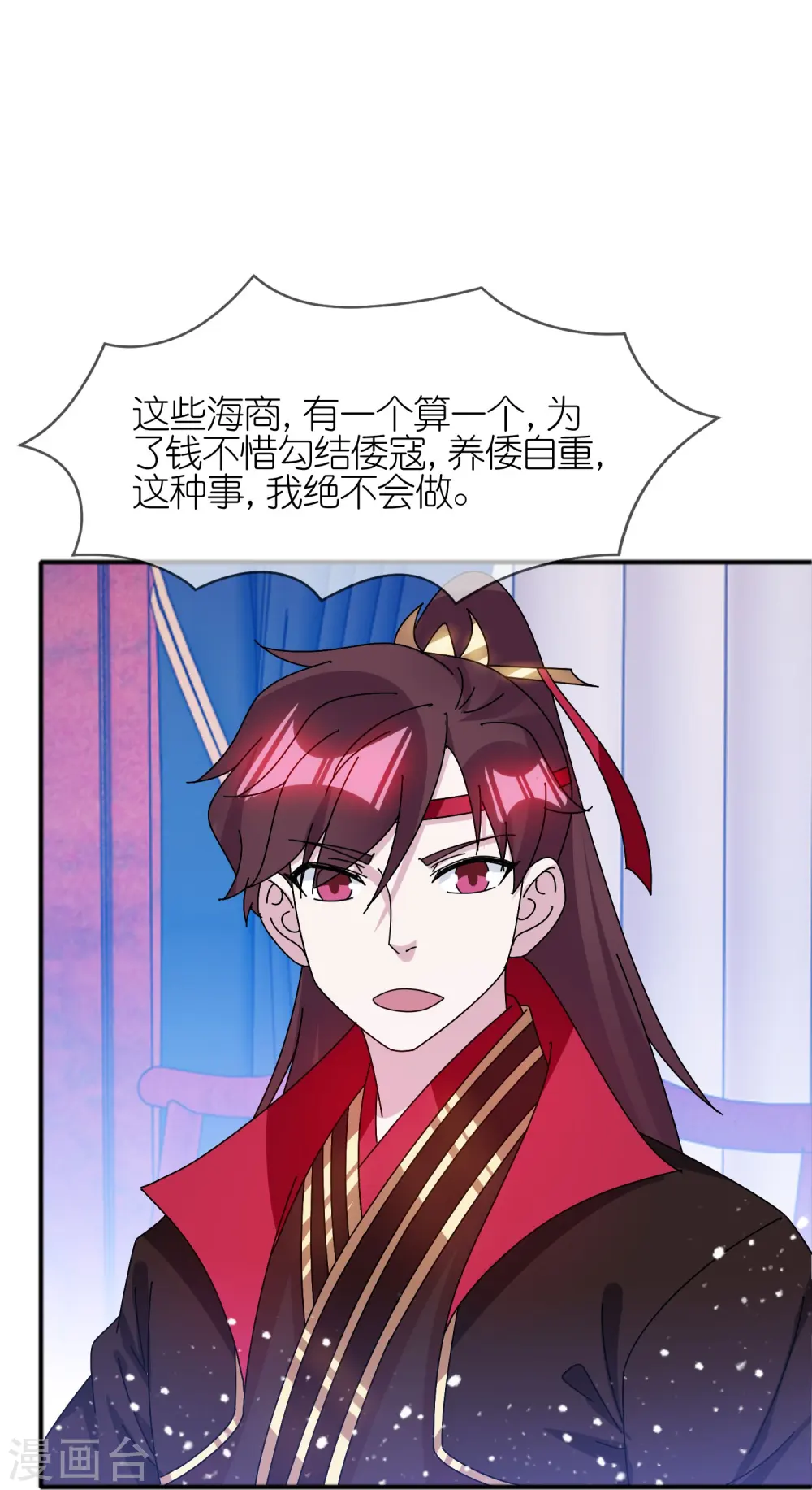 第321话 必须扩军12