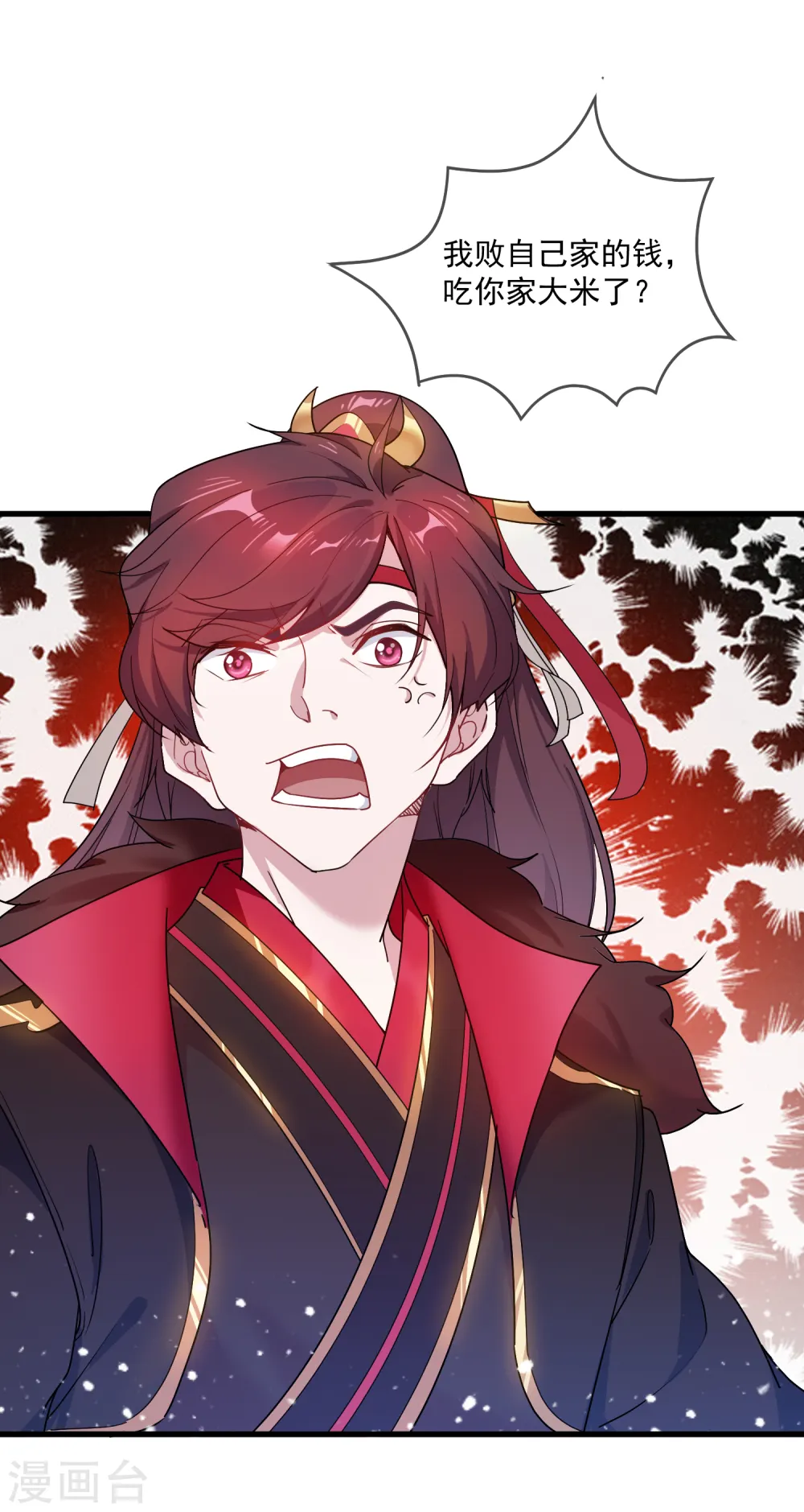第47话 少爷是真小人11