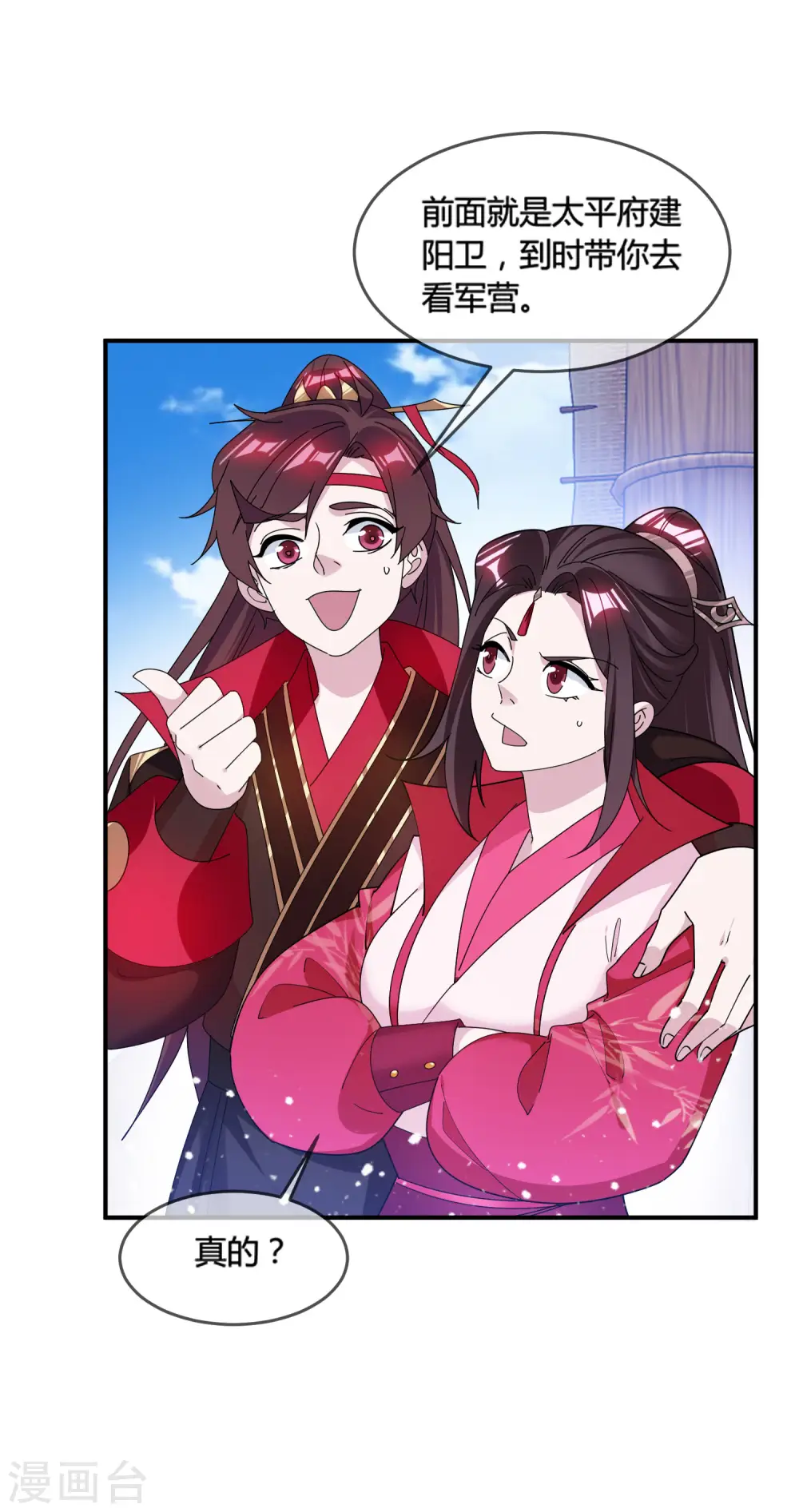 第189话 输给男人不能忍！27