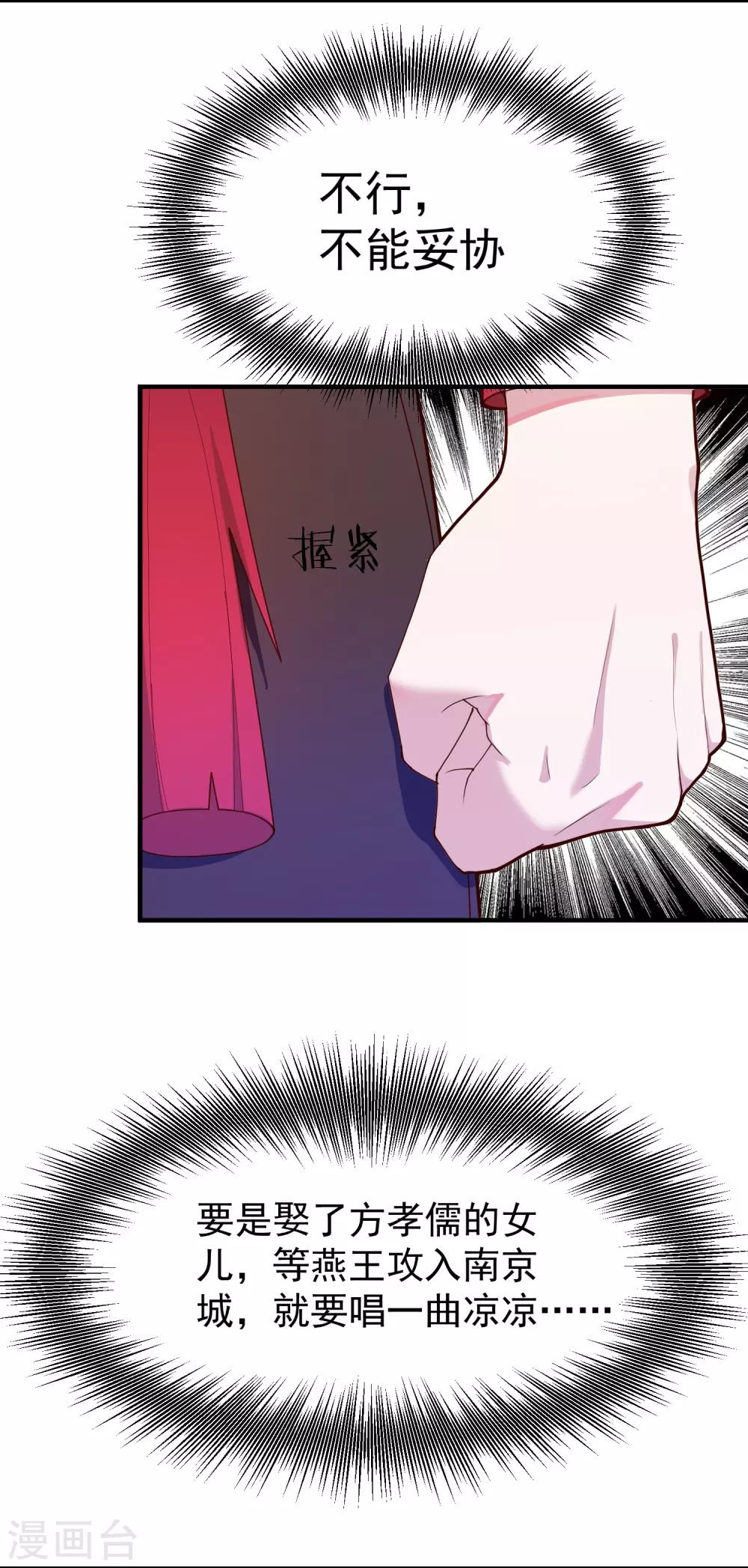 第9话 皇太孙好心机！14