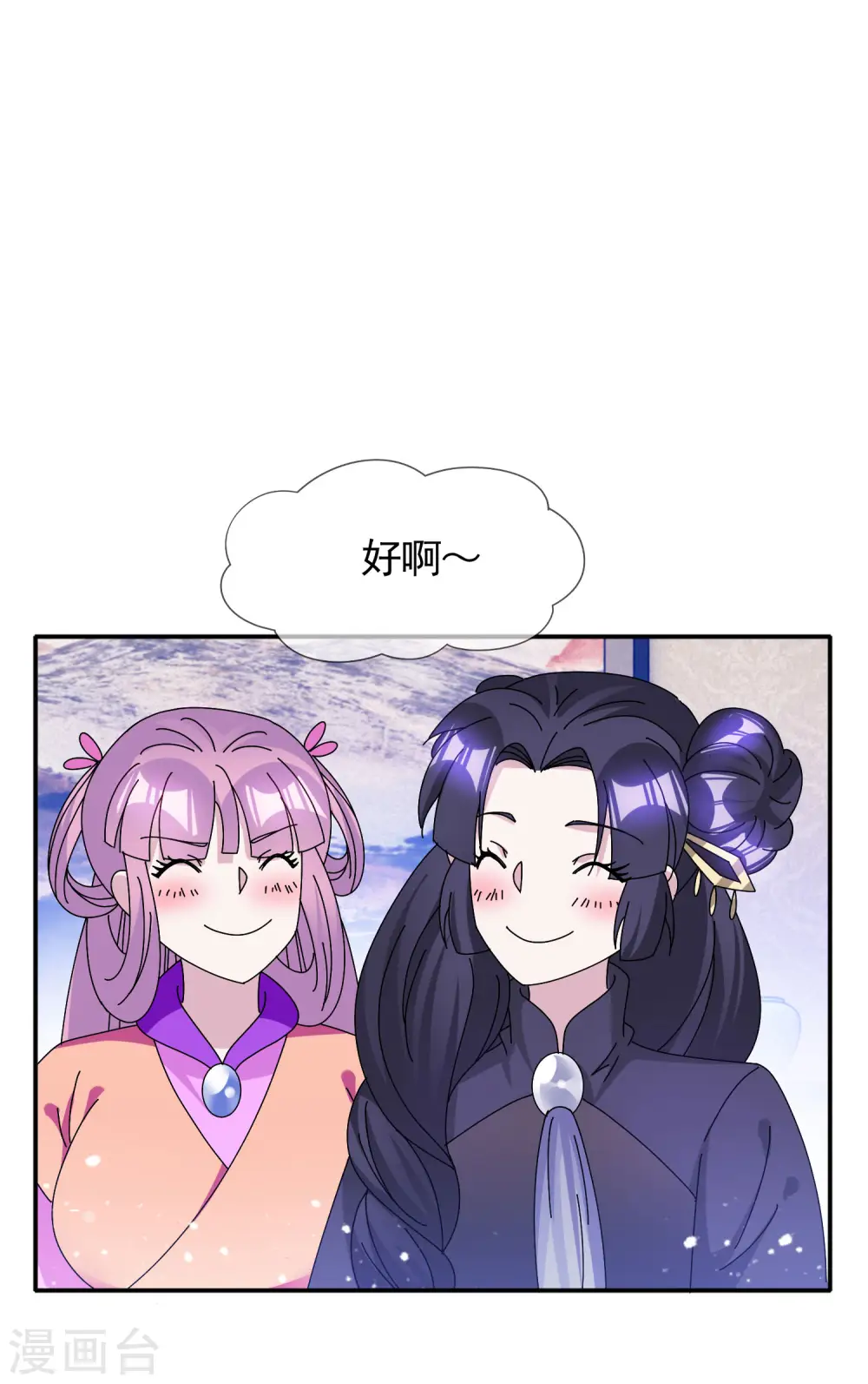 第277话 为主公分忧10