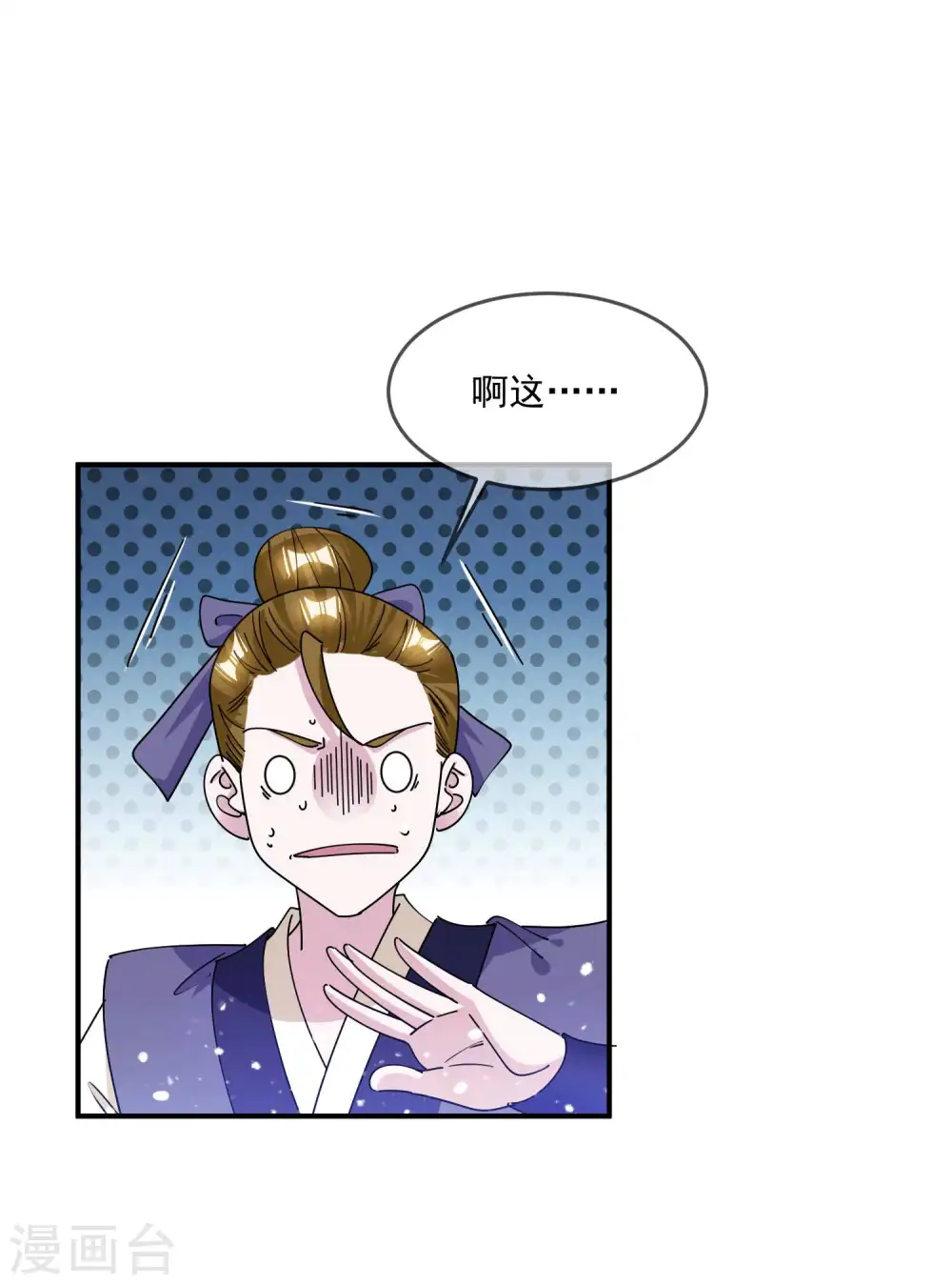 第243话 反复横跳20