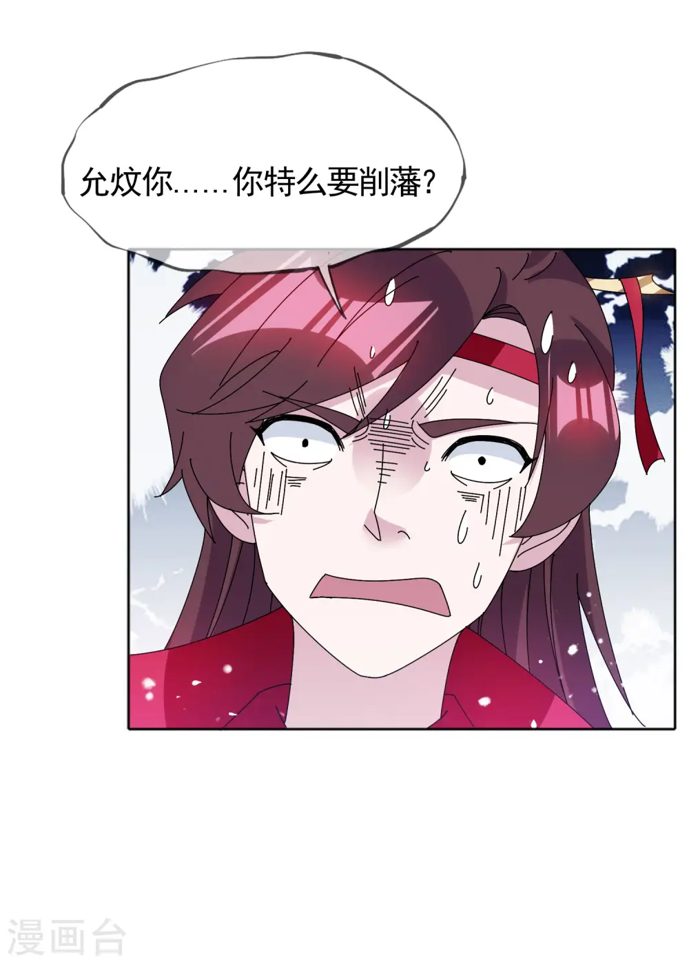第282话 削藩之策14