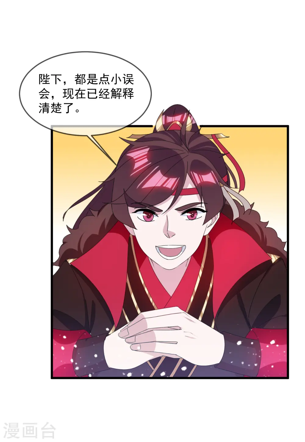 第145话 叫爸爸8