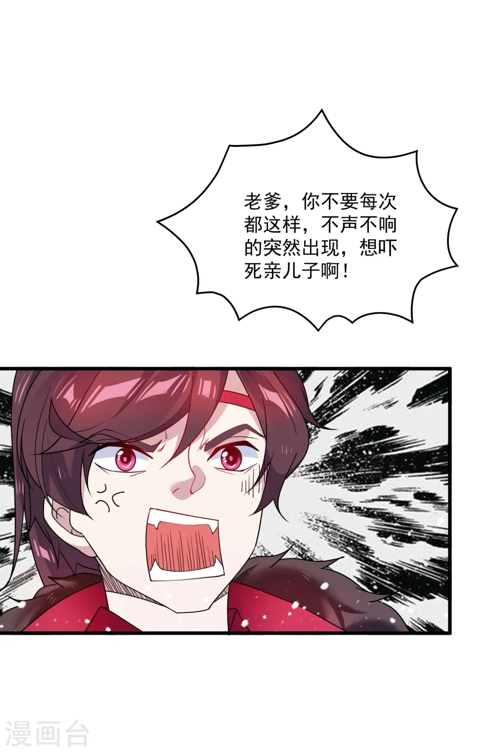 第48话 会败家才是亲儿子14