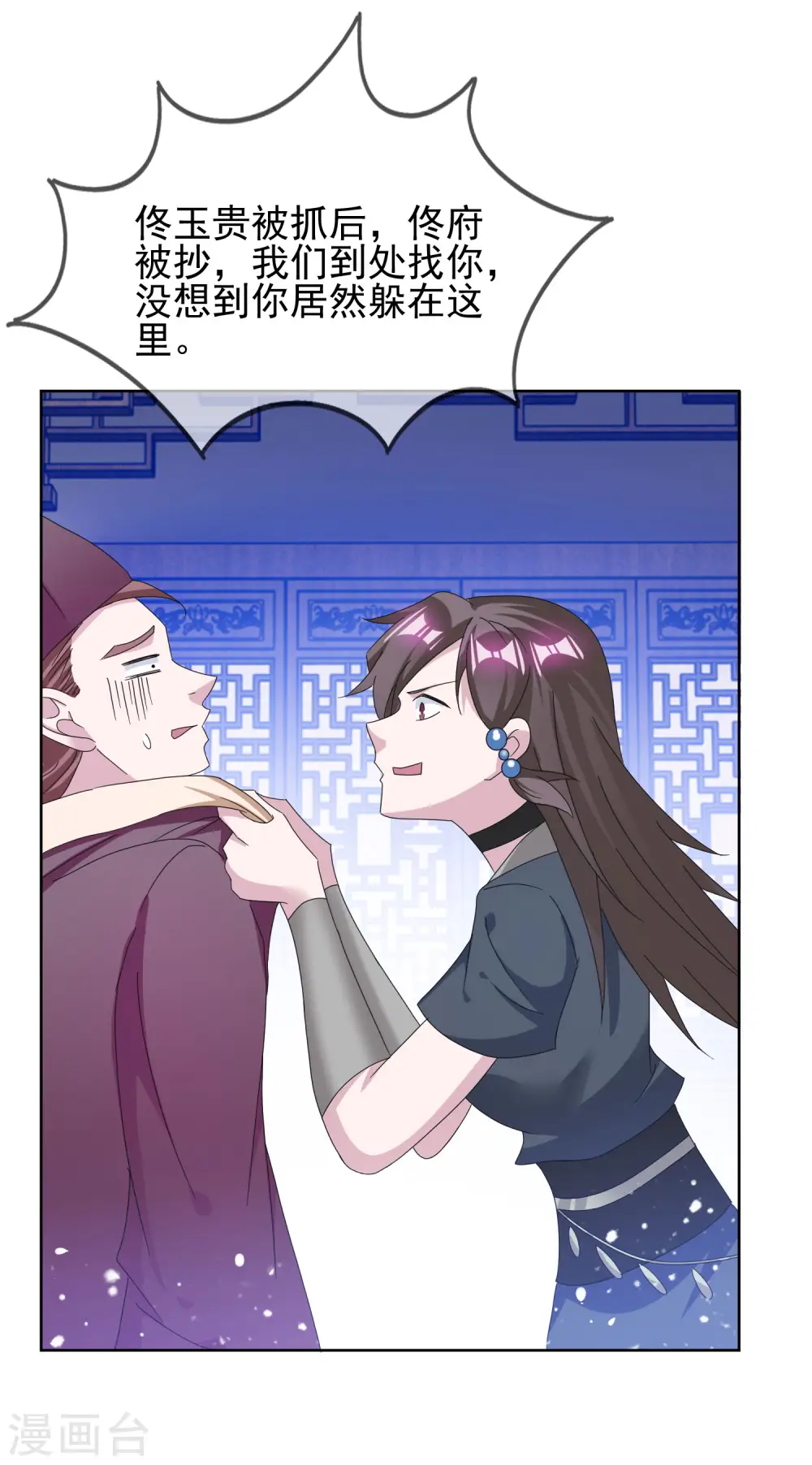 第259话 抄家16