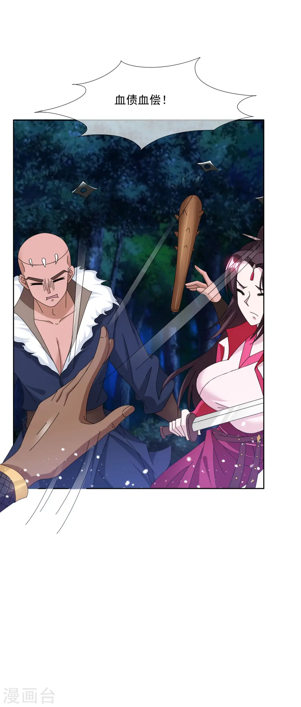 第247话 武林至尊10