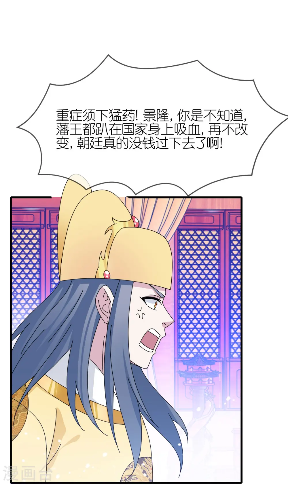 第347话 大明缺钱！11