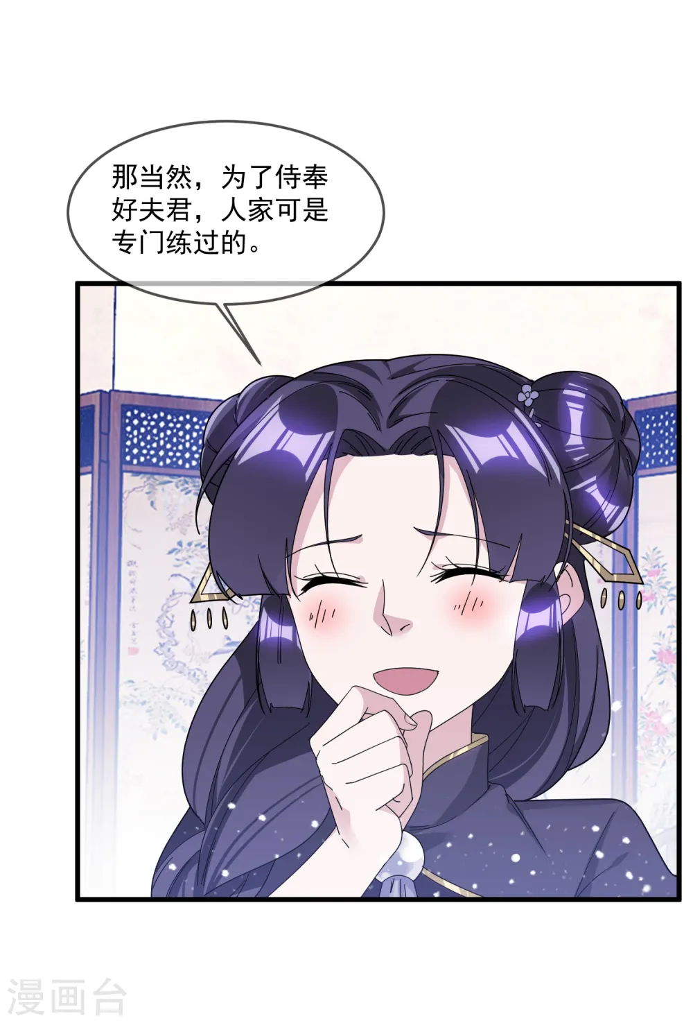 第132话 左右倒右手4