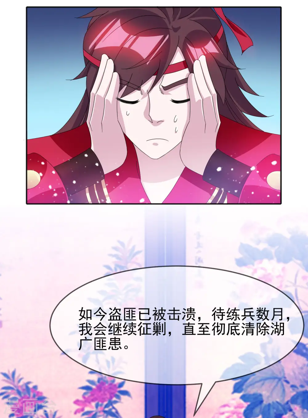 第257话 心中无女人23