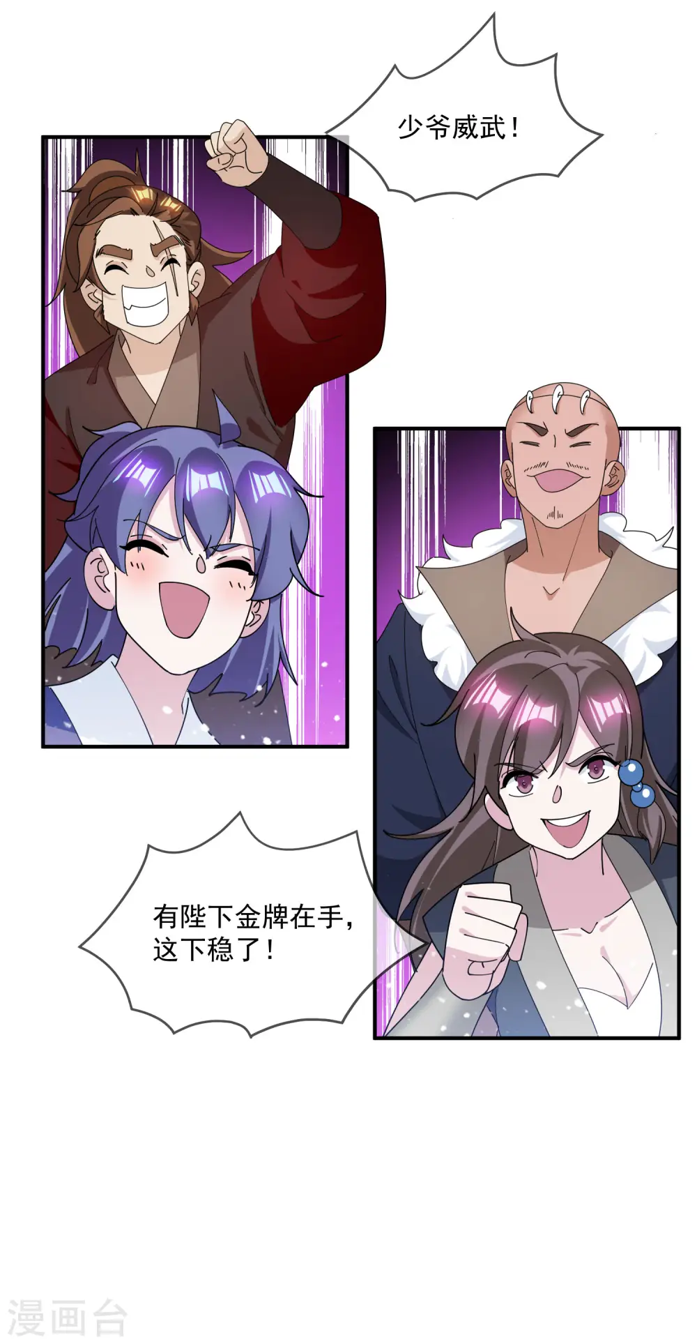 第235话 危机重重14