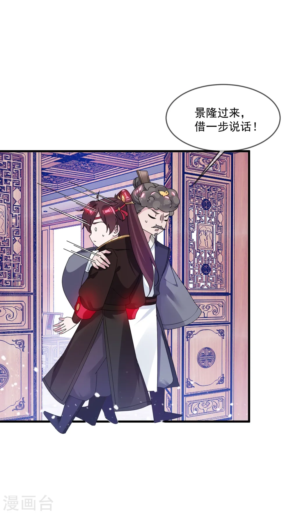 第111话 男人不狠感情不稳23