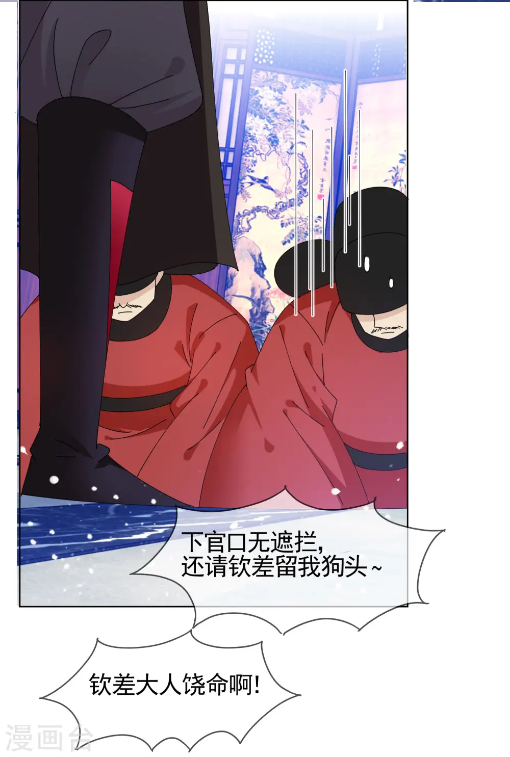 第269话 驭下之术29