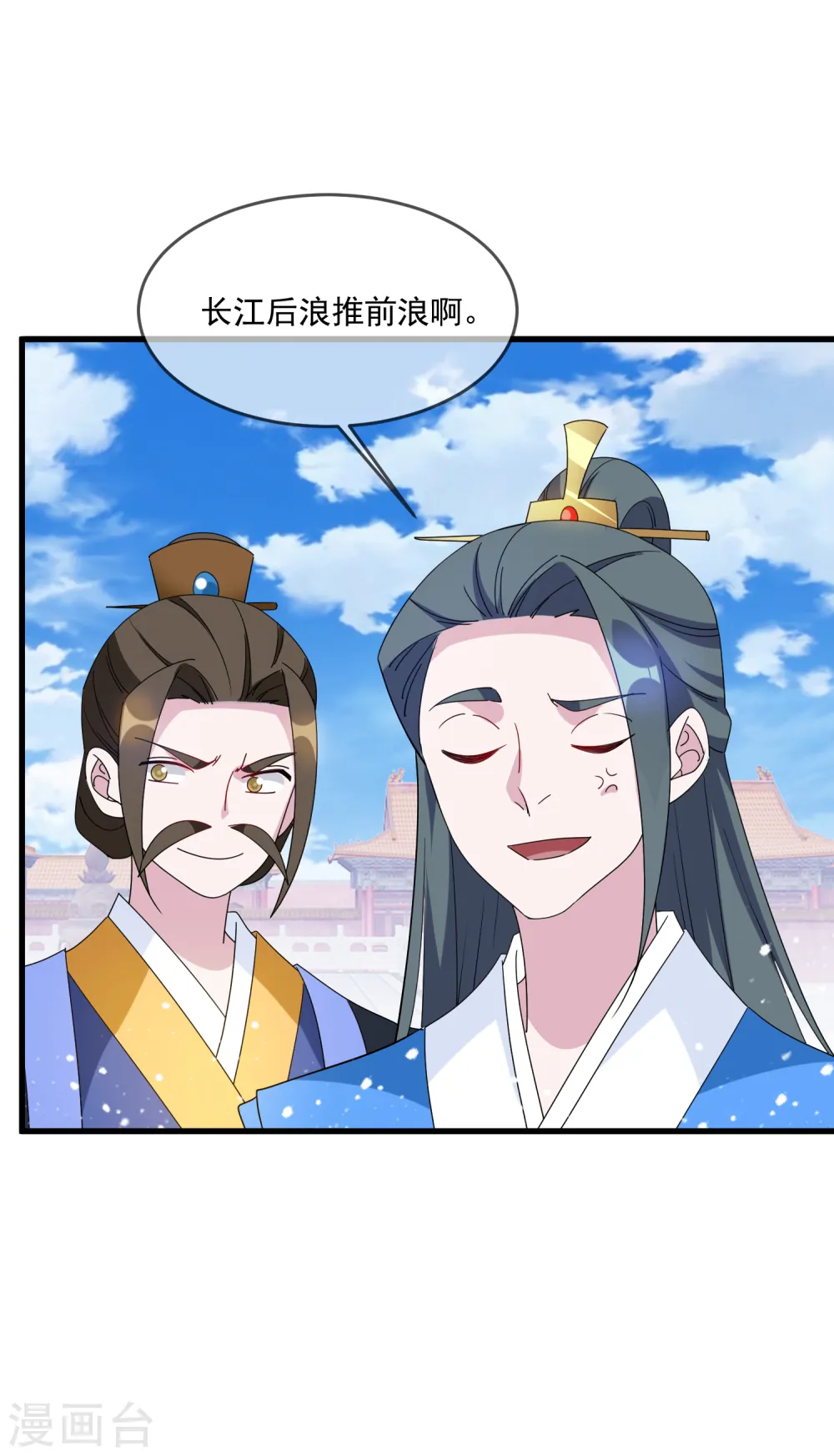 第69话 欺君之罪17