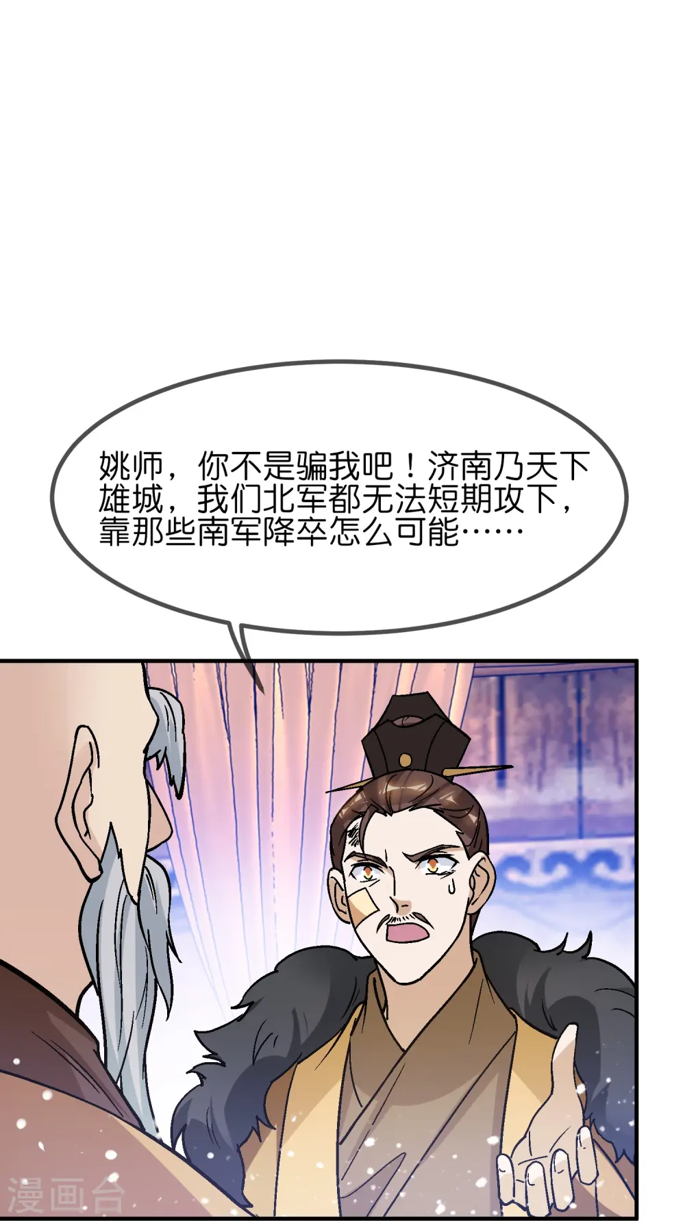 第370话 黑衣宰相25