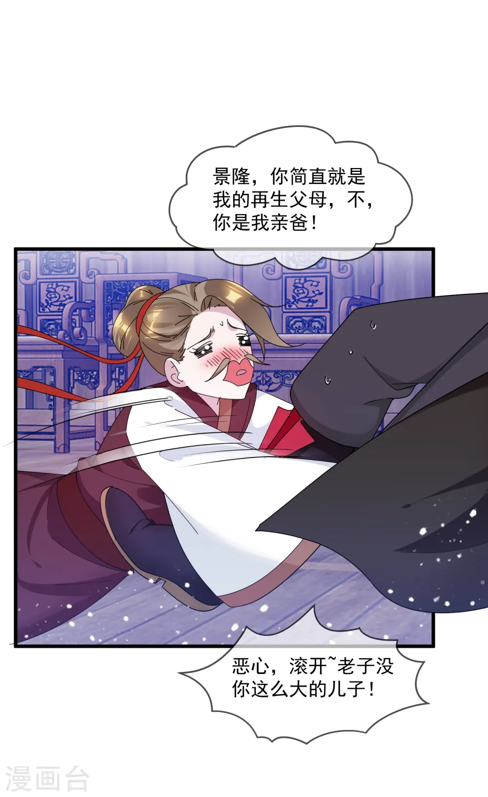 第157话 终身约定10