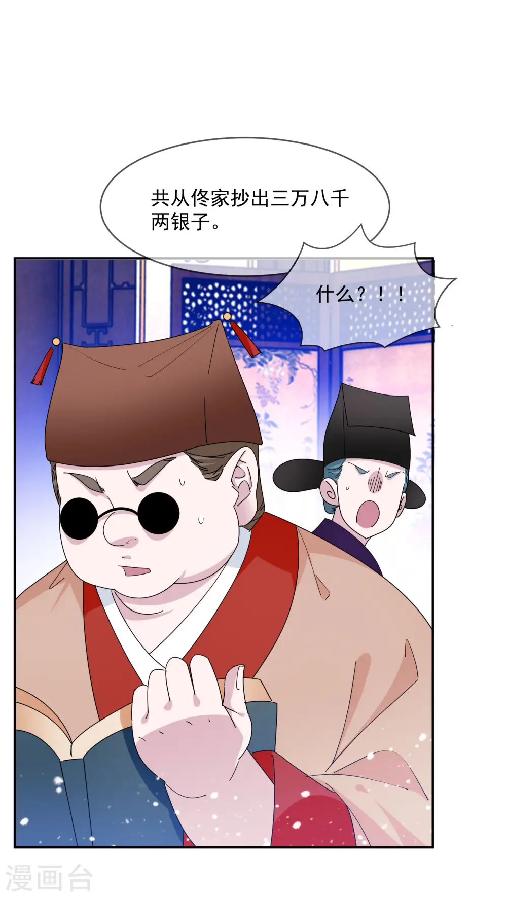 第260话 剥皮法1